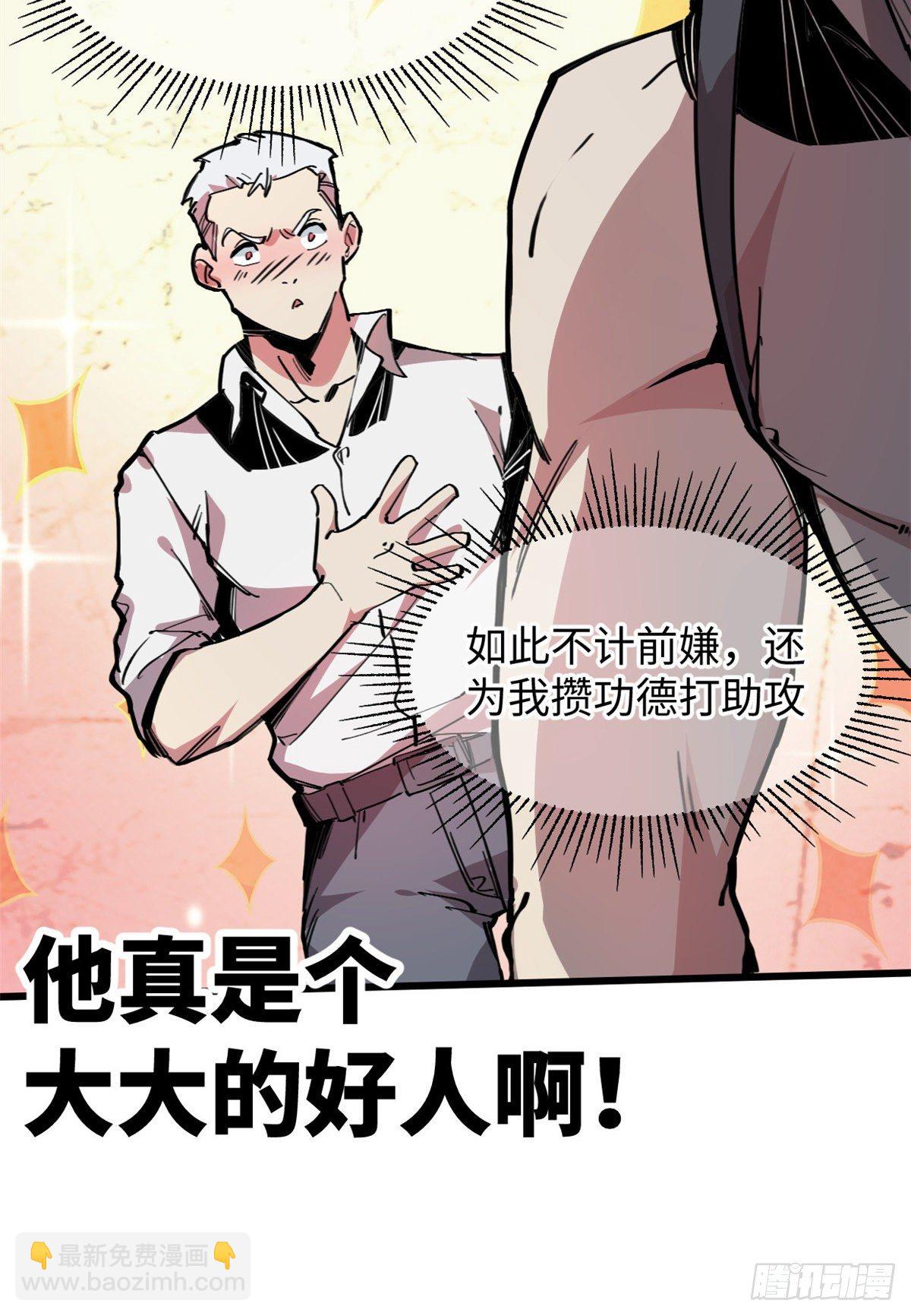 05 神魔游戏？什么？(1/2)-第6话