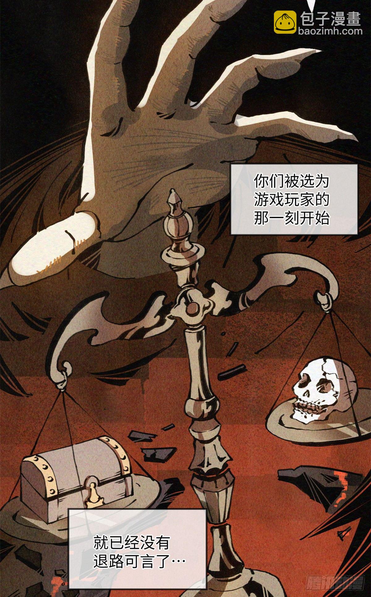 05 神魔游戏？什么？(1/2)-第6话