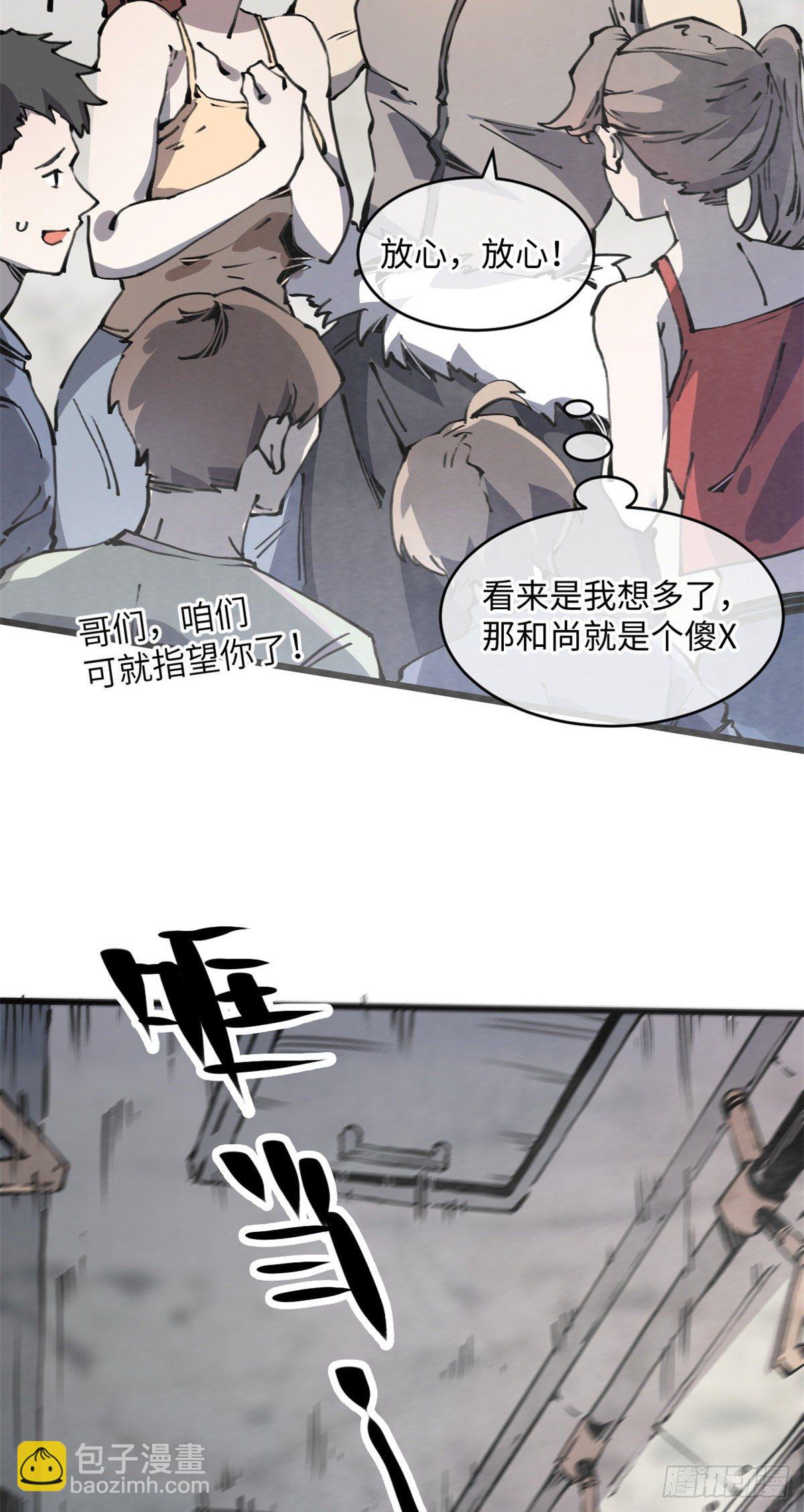05 神魔游戏？什么？(1/2)-第6话