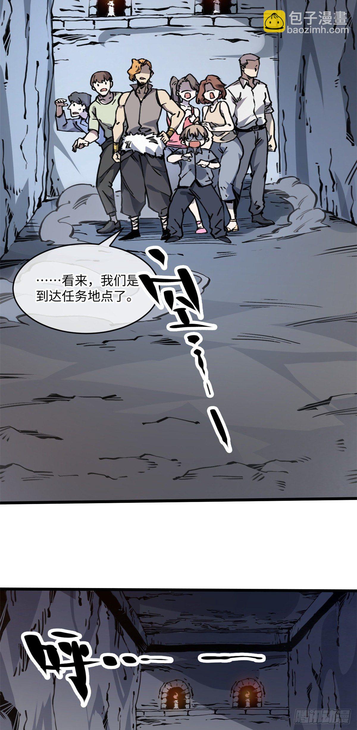 05 神魔游戏？什么？(1/2)-第6话