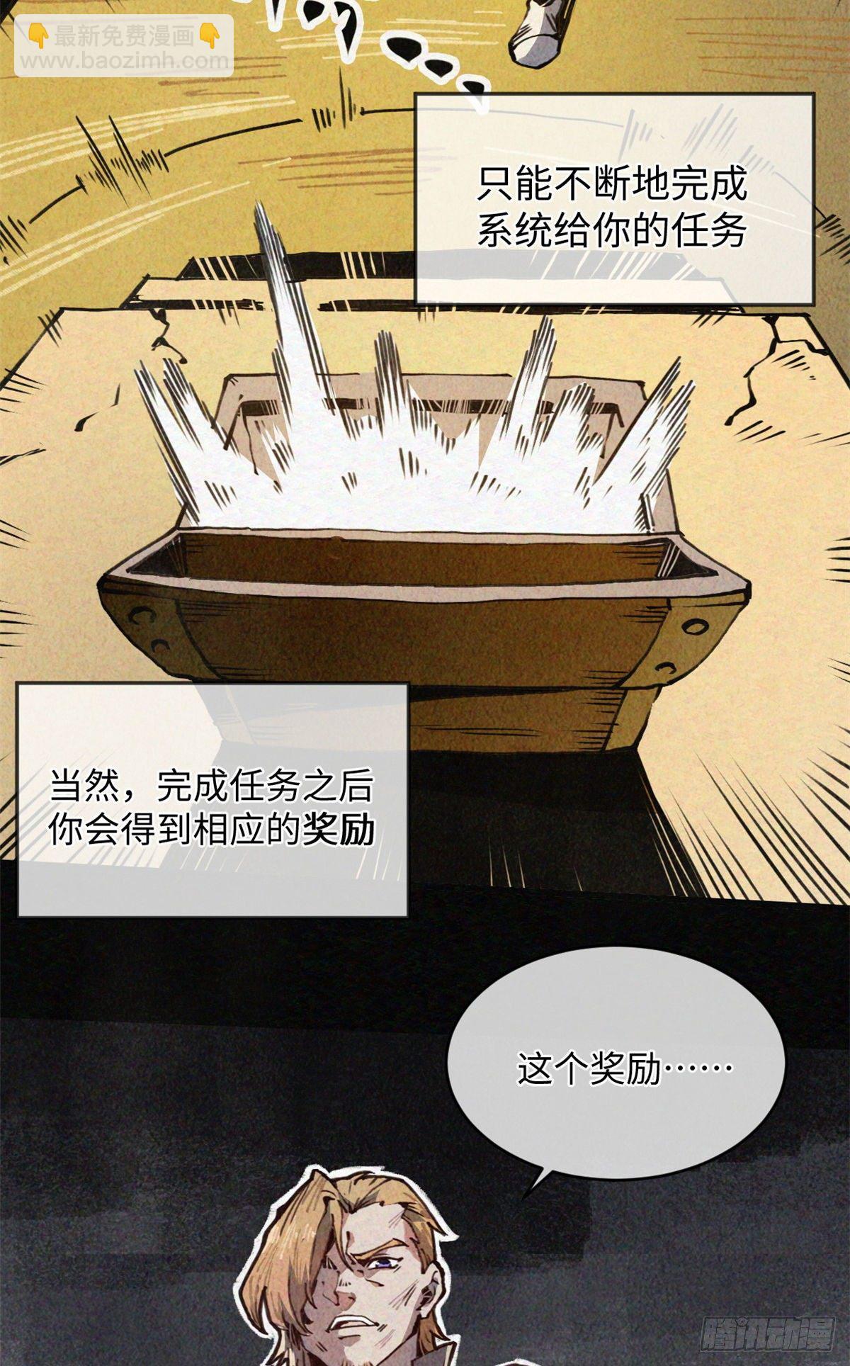 05 神魔游戏？什么？(1/2)-第6话
