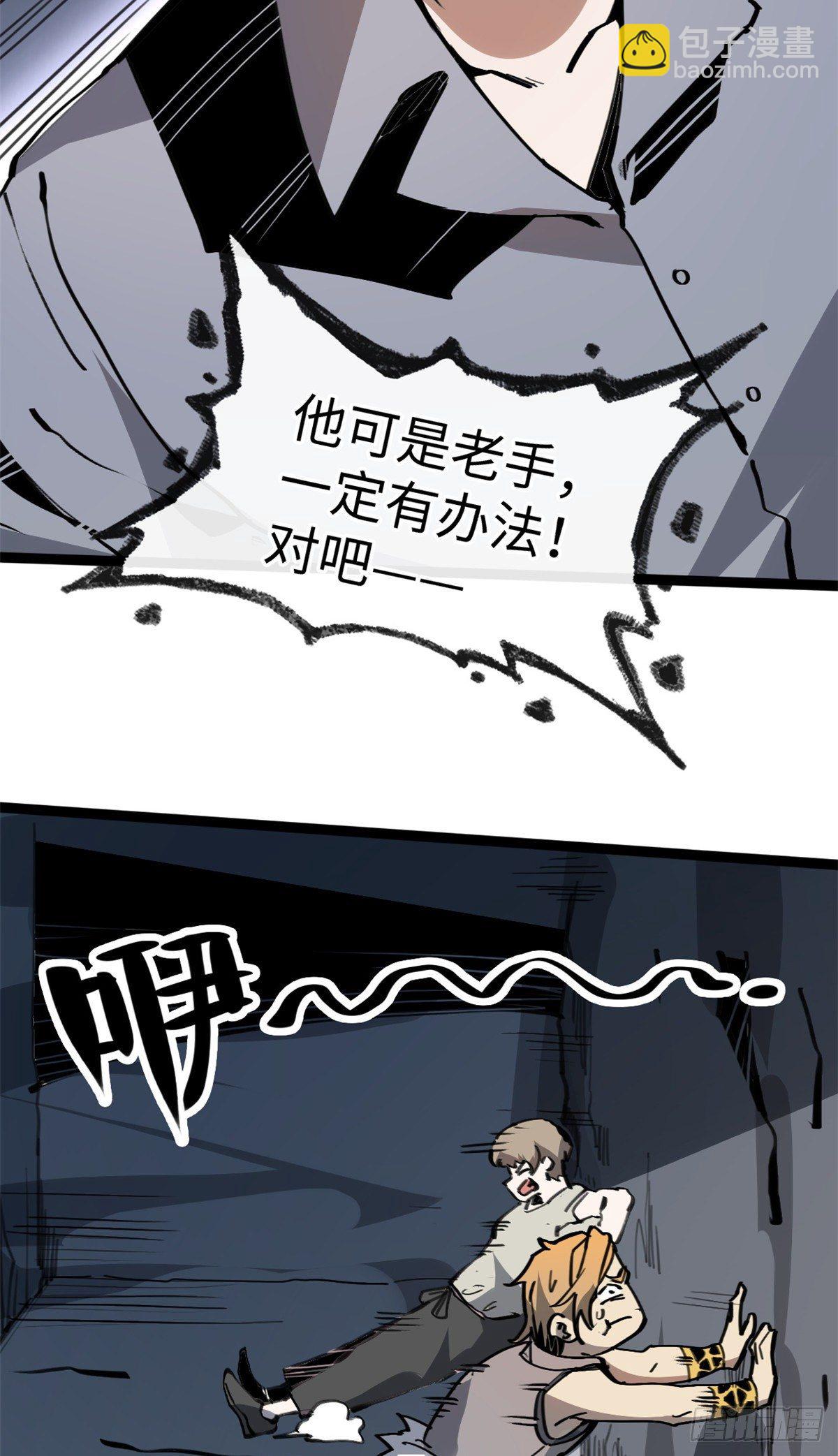 05 神魔游戏？什么？(1/2)-第6话