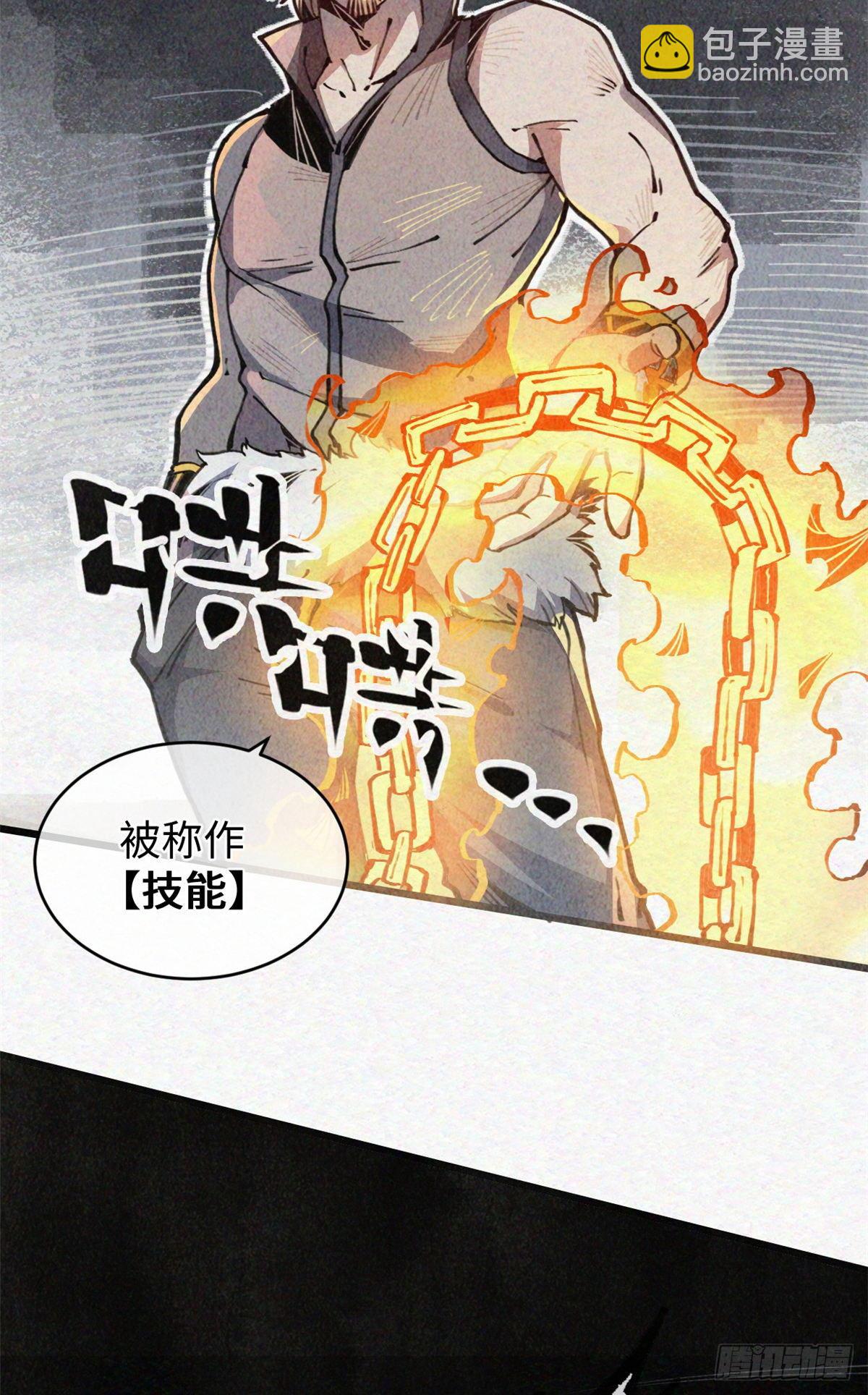05 神魔游戏？什么？(1/2)-第6话