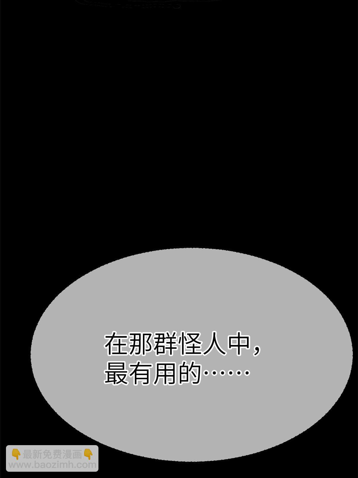 50 分道扬镳(1/2)-第52话