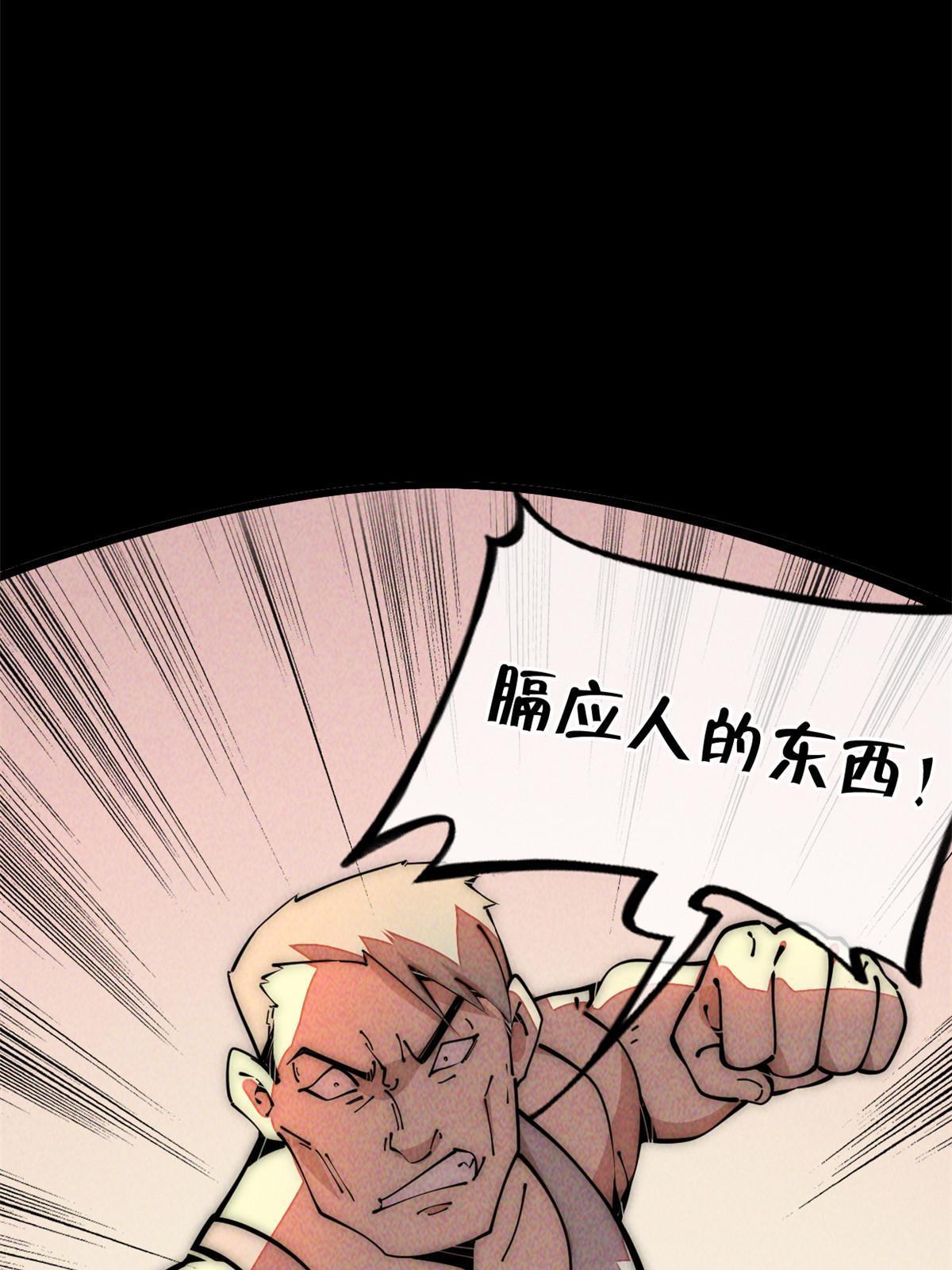 50 分道扬镳(1/2)-第52话