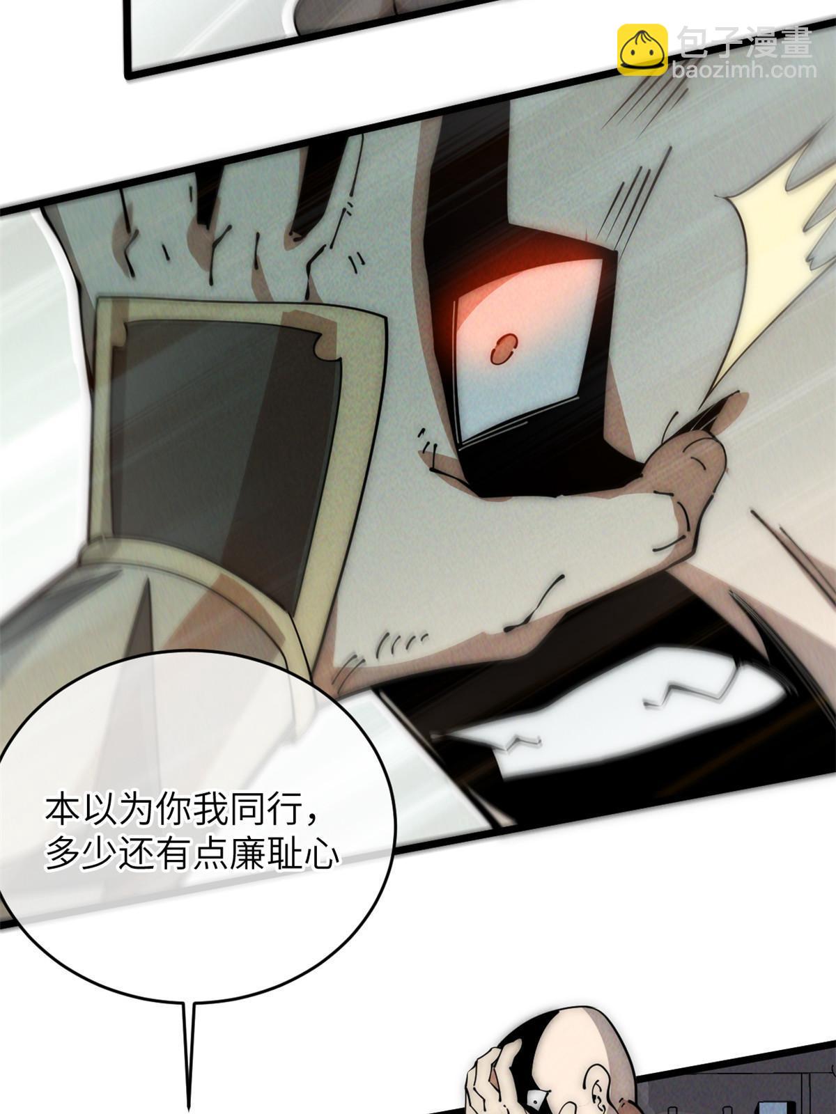 52 精神超度(1/2)-第54话