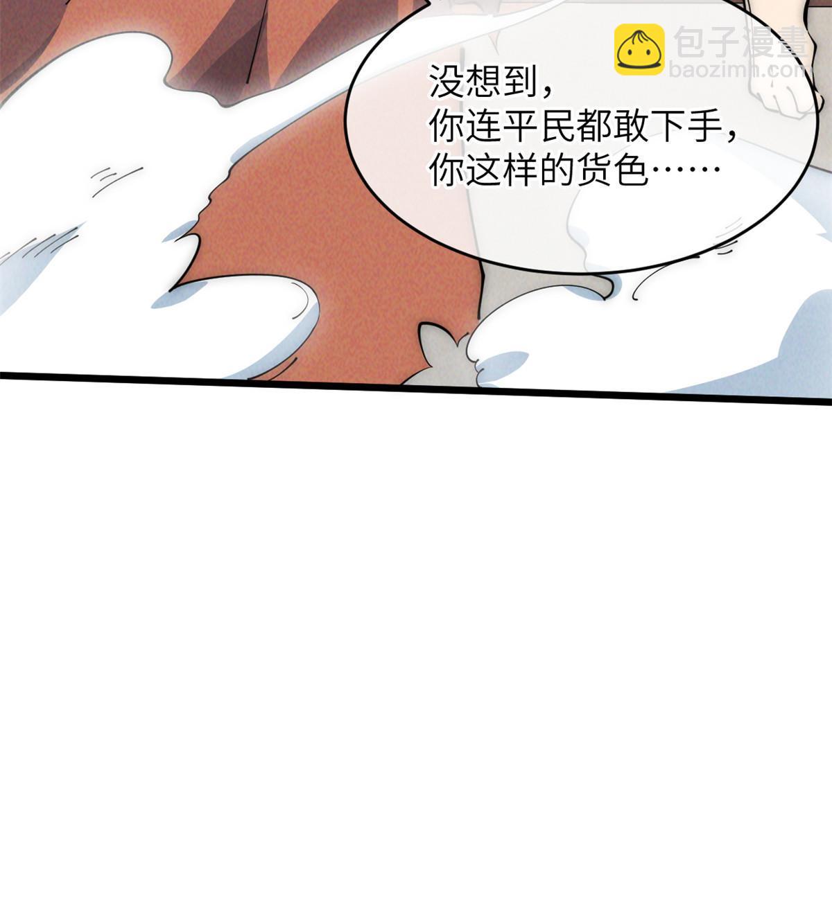 52 精神超度(1/2)-第54话