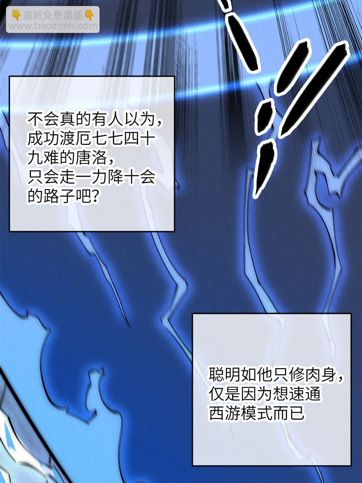 52 精神超度(1/2)-第54话