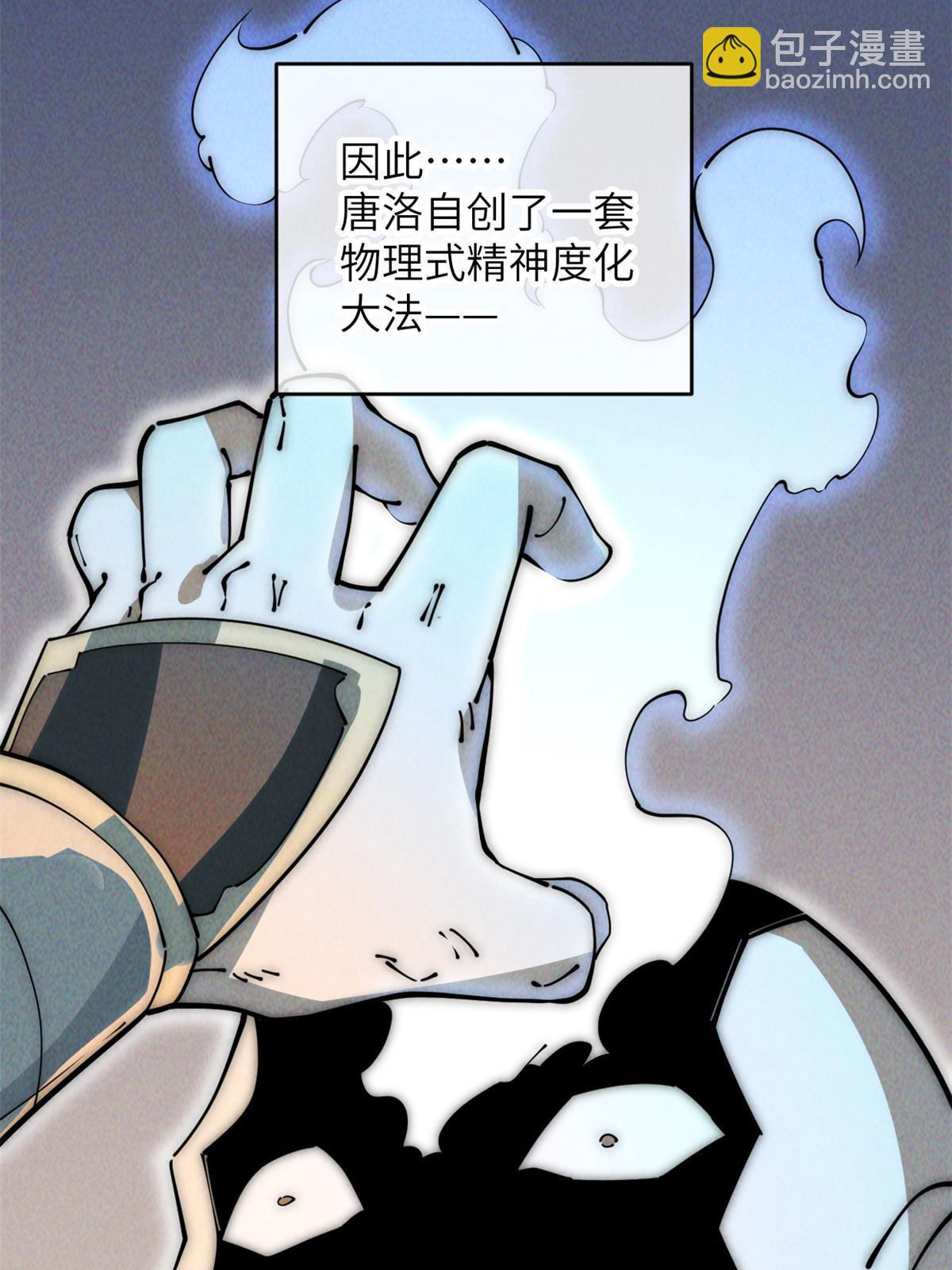 52 精神超度(1/2)-第54话