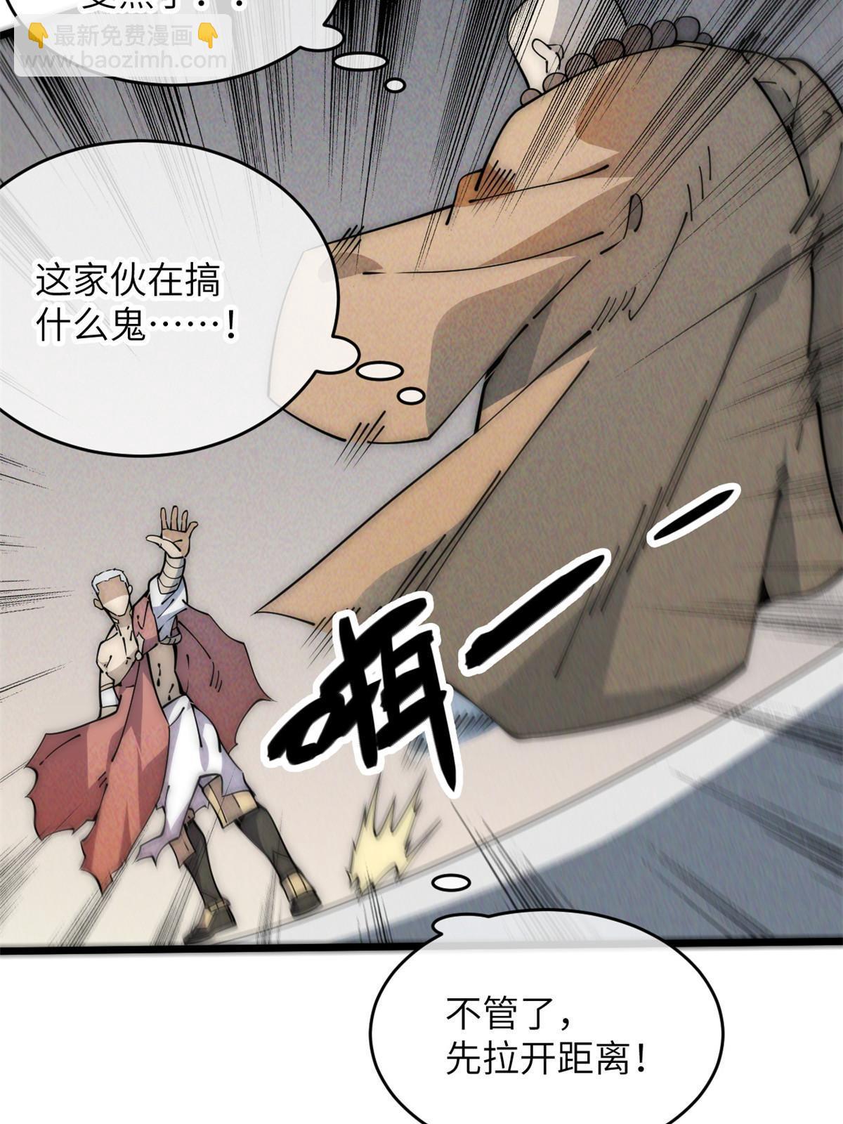 52 精神超度(1/2)-第54话