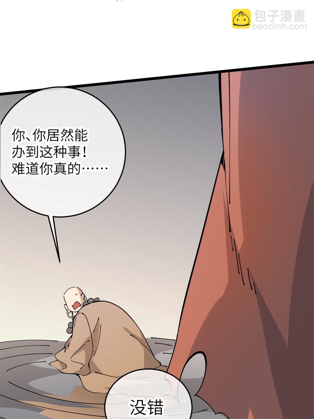 52 精神超度(1/2)-第54话