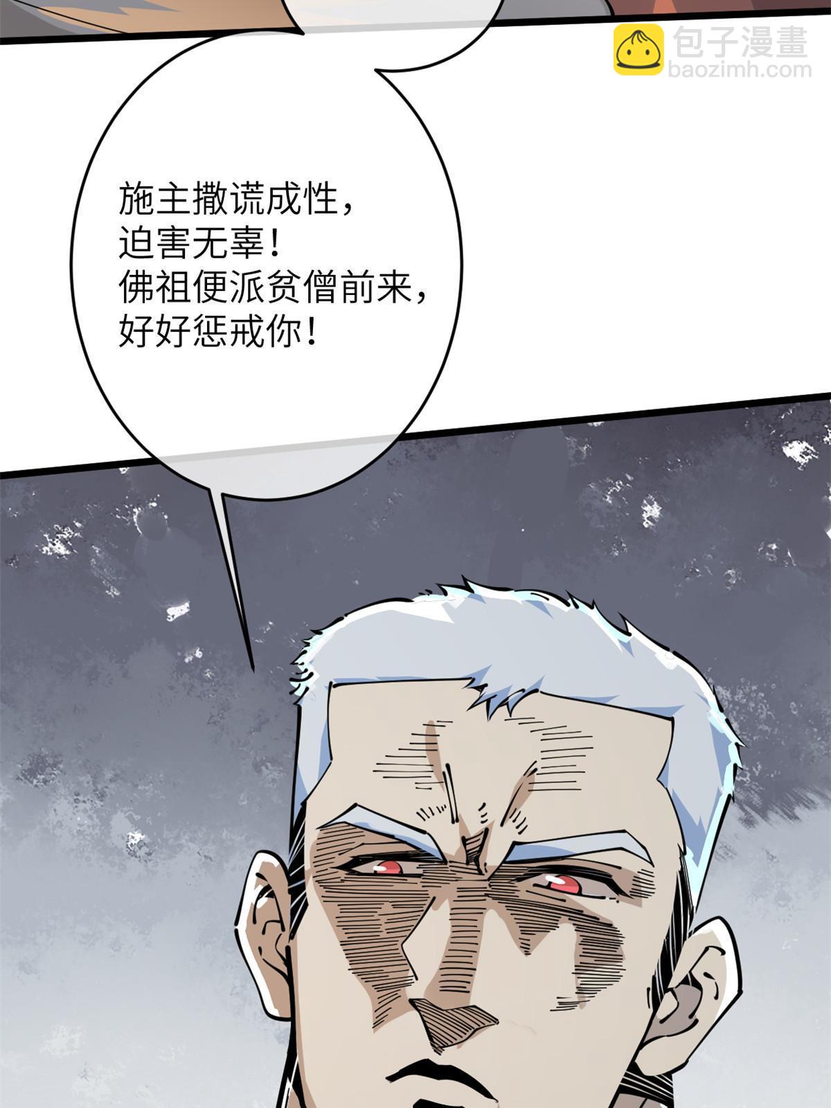 52 精神超度(1/2)-第54话