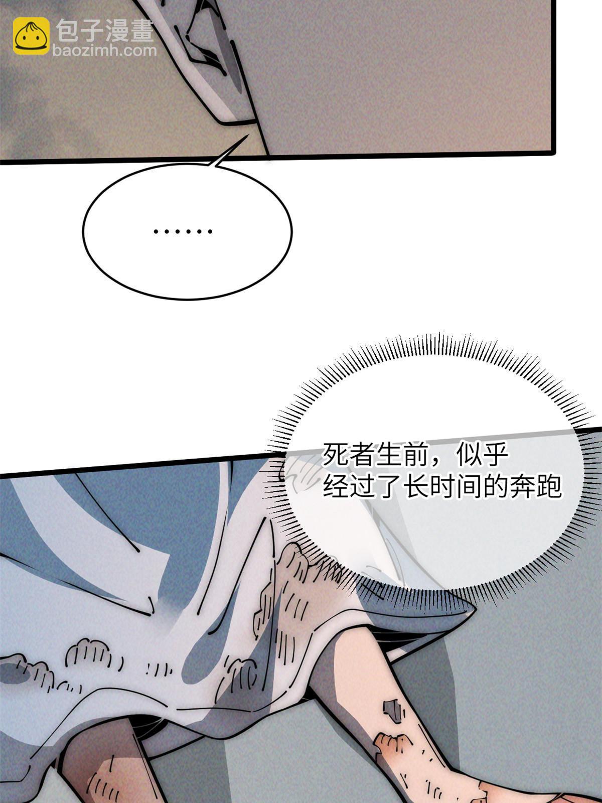 54 小韩有难？(1/2)-第56话