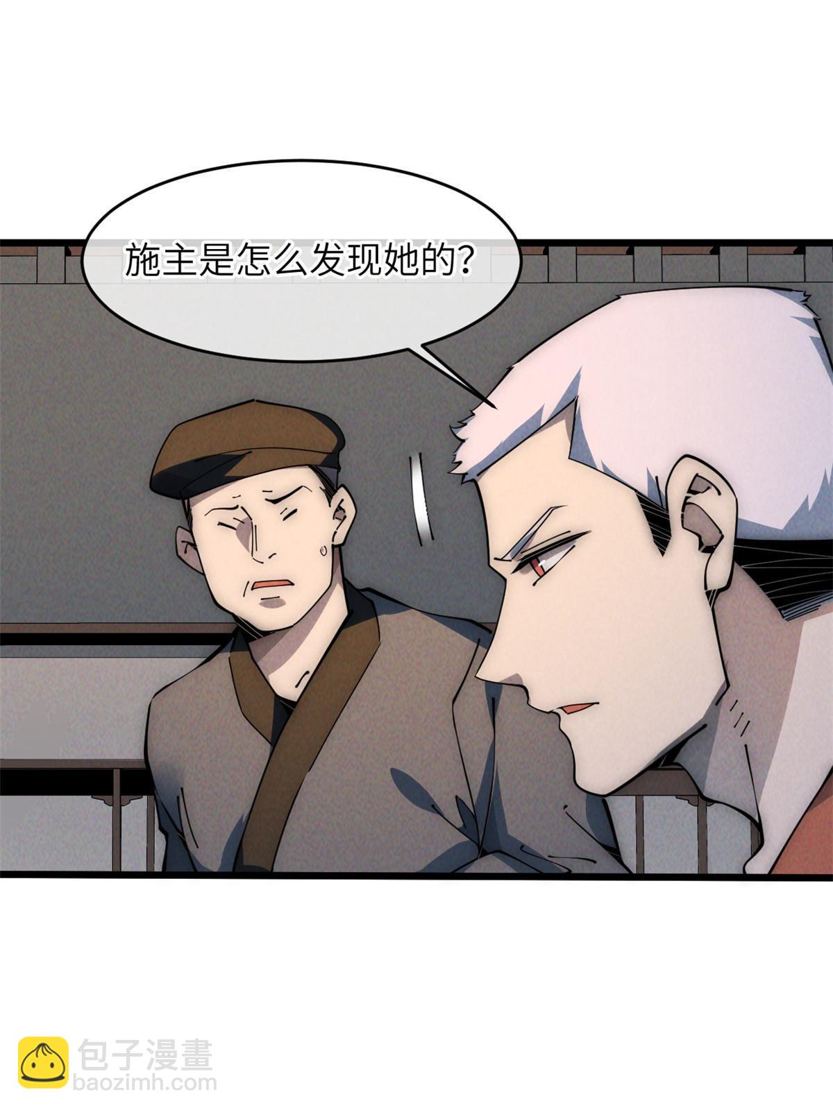 54 小韩有难？(1/2)-第56话