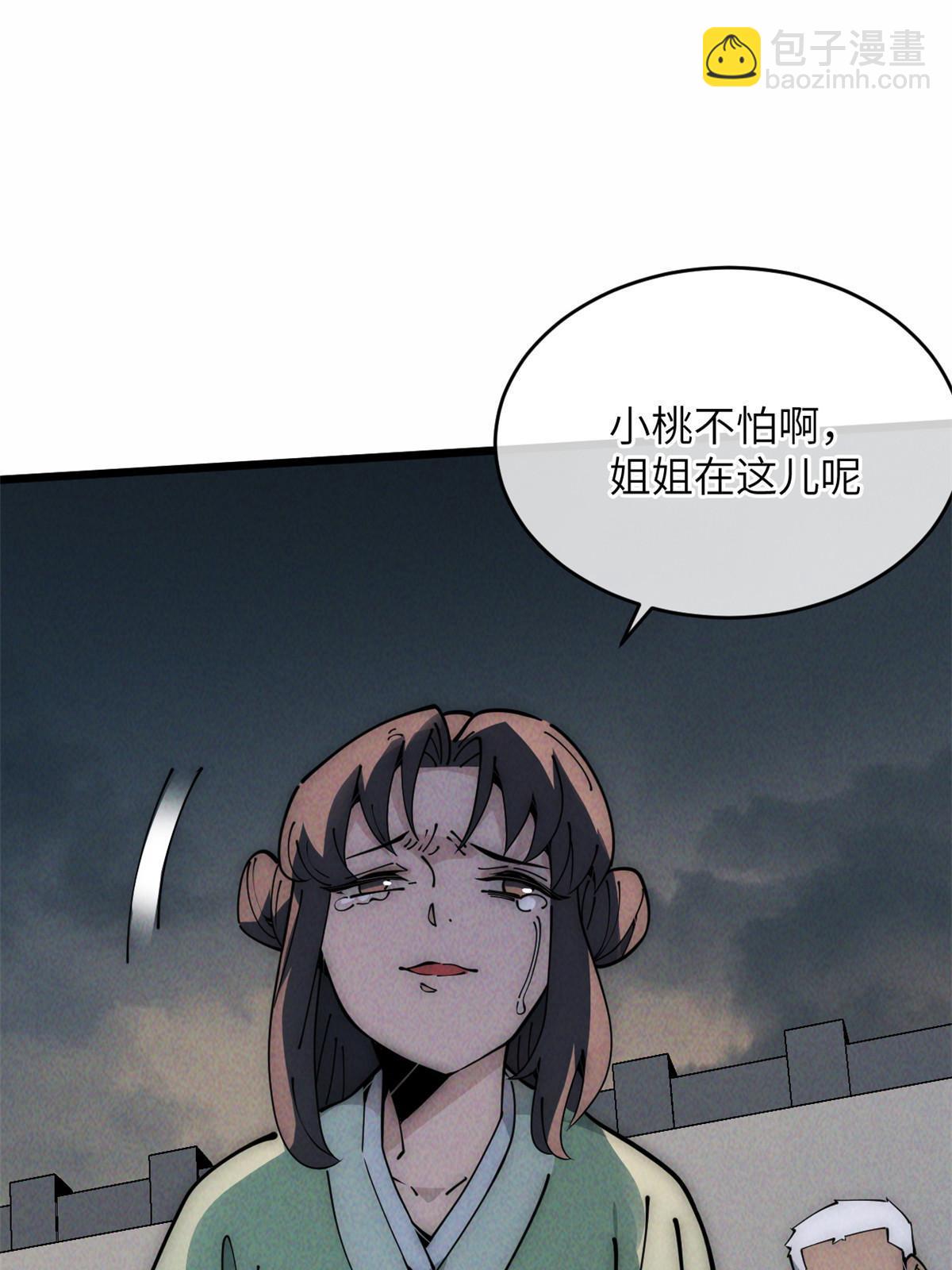 54 小韩有难？(1/2)-第56话