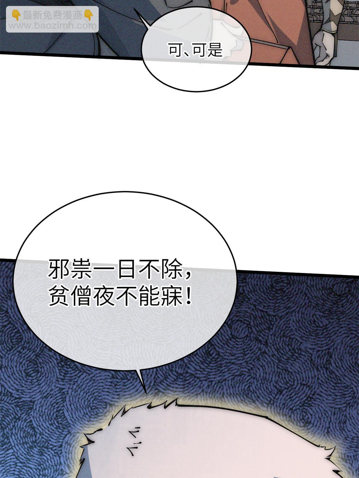 54 小韩有难？(1/2)-第56话