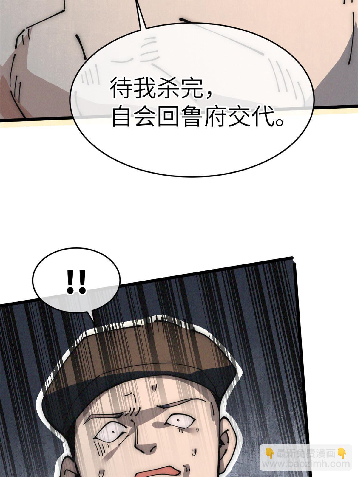54 小韩有难？(1/2)-第56话
