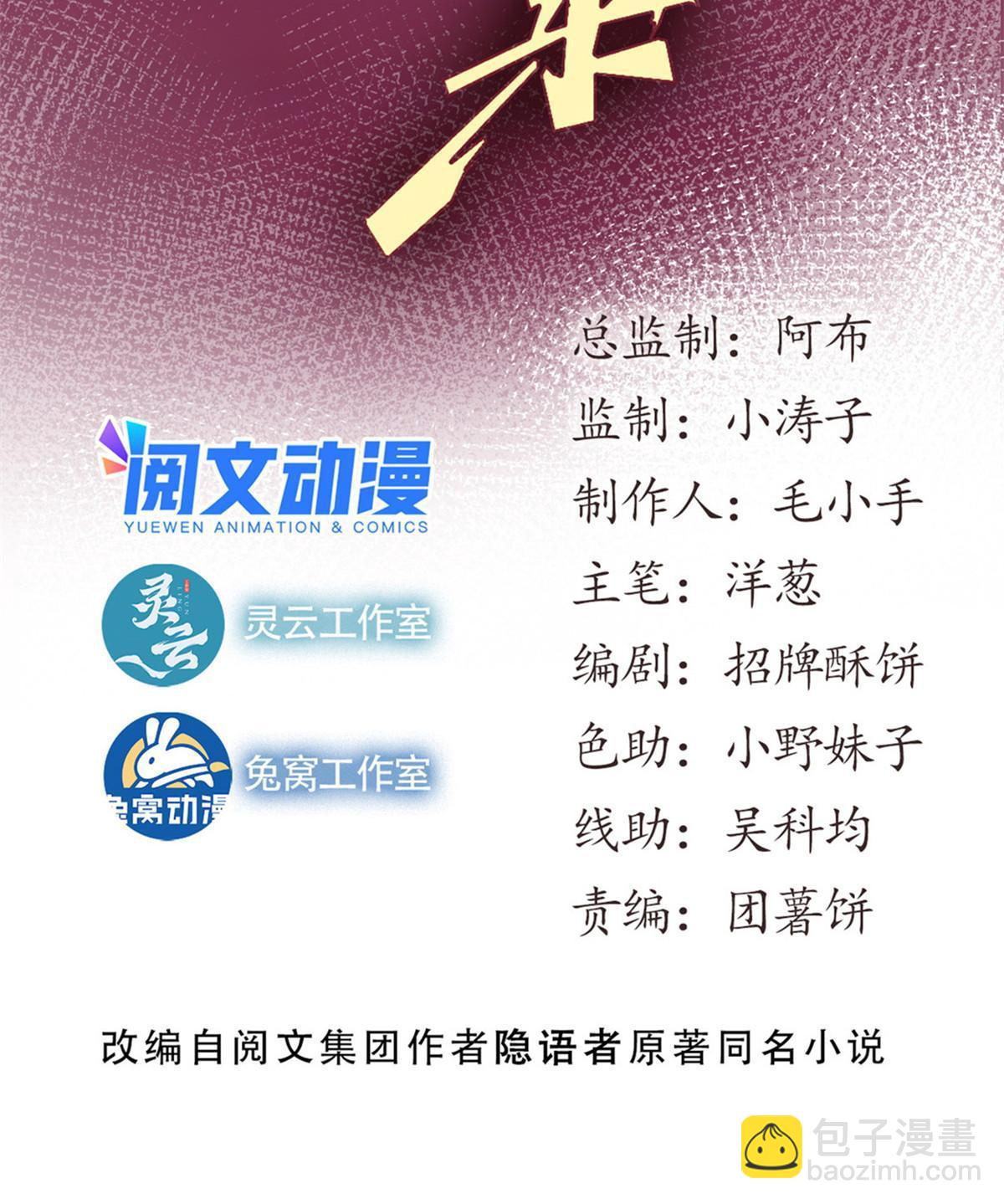 56 千手不能防(1/2)-第58话