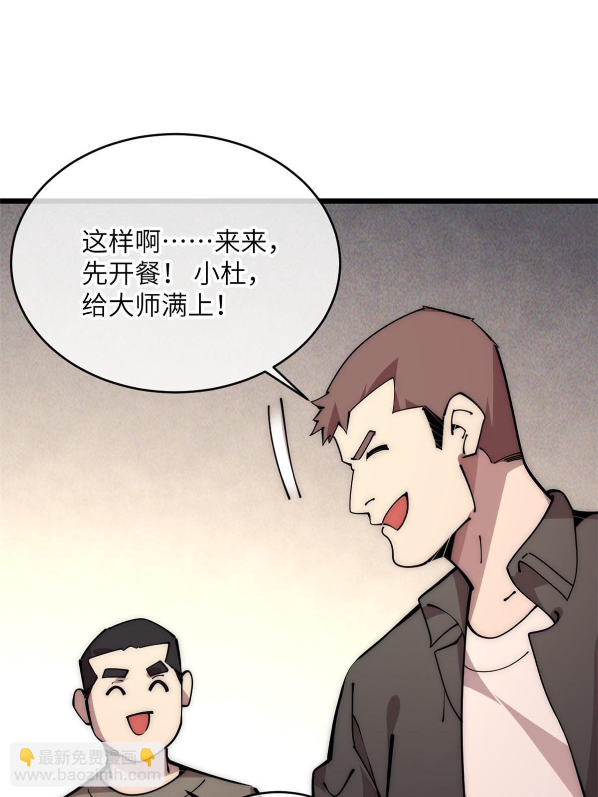 58 你好毒(1/3)-第60话