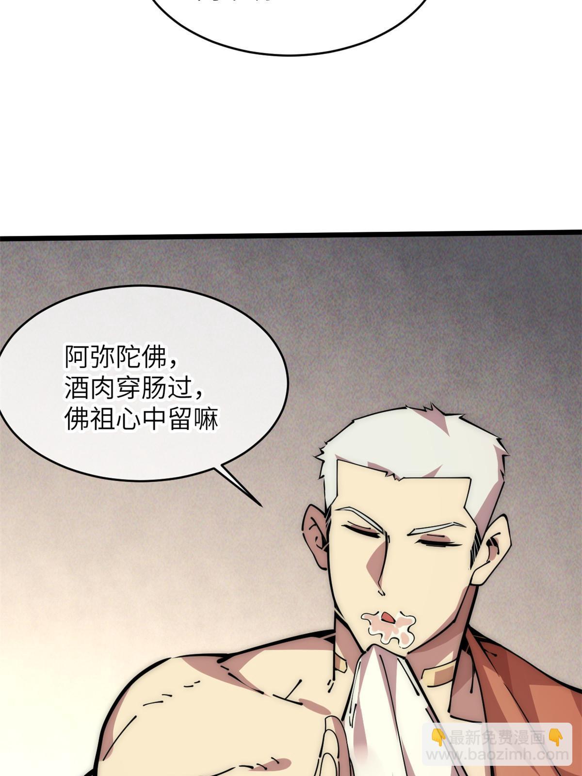 58 你好毒(1/3)-第60话