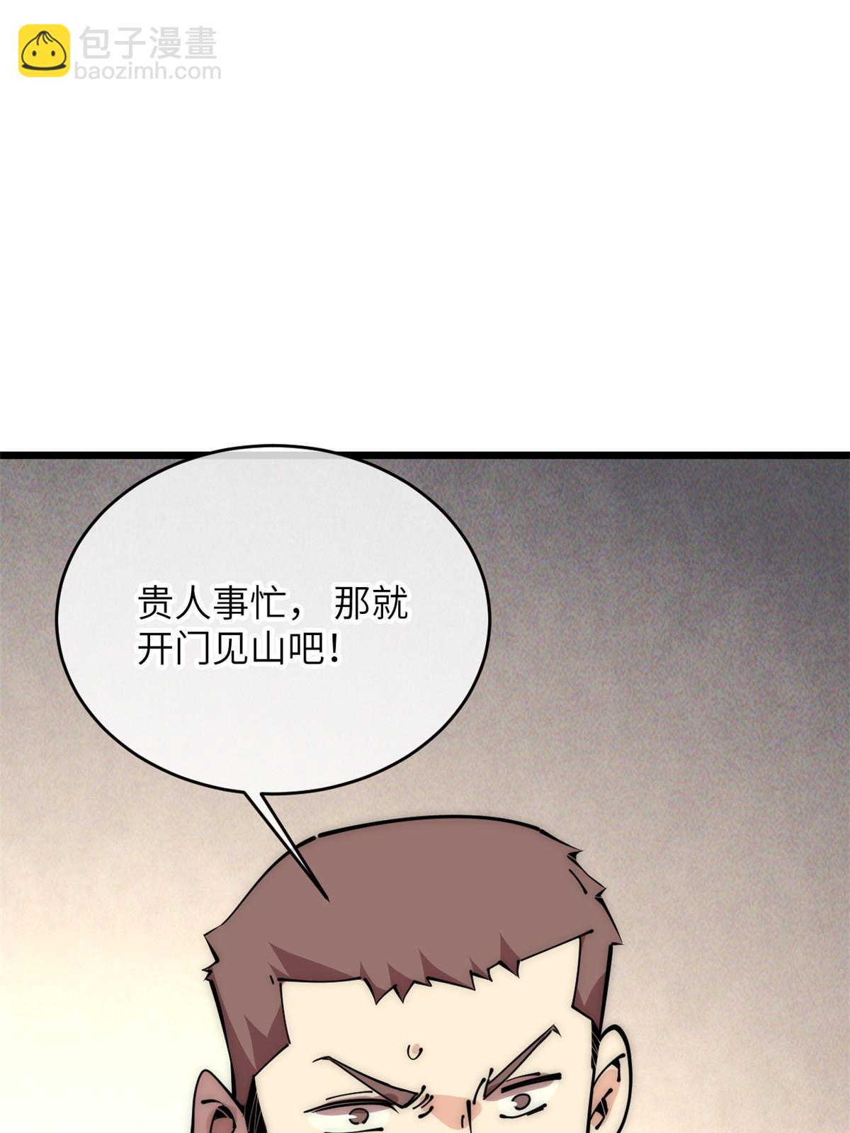 58 你好毒(1/3)-第60话