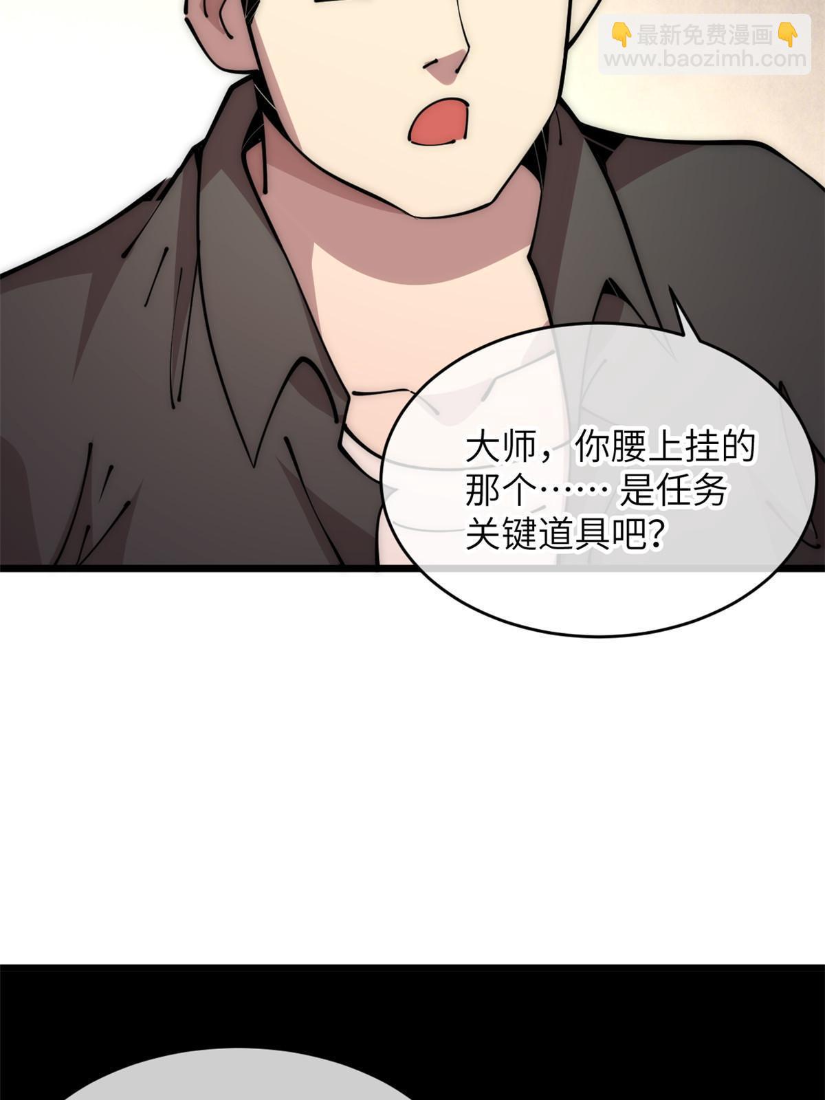 58 你好毒(1/3)-第60话