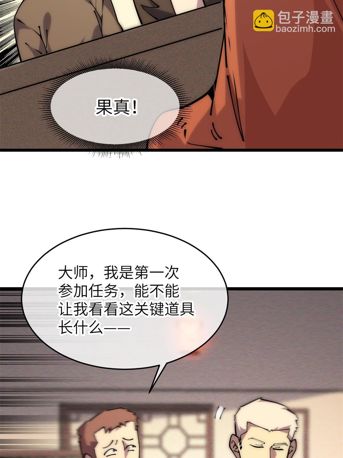 58 你好毒(1/3)-第60话