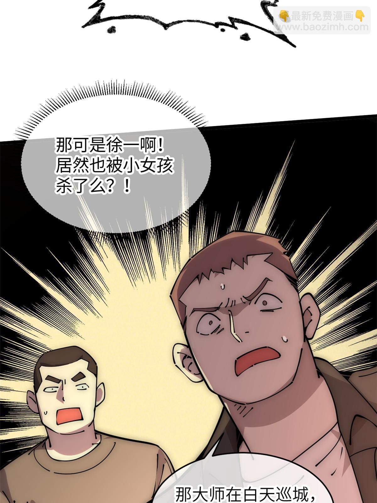 58 你好毒(1/3)-第60话