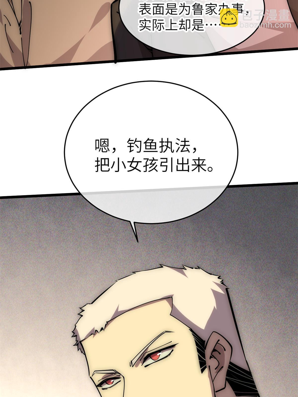 58 你好毒(1/3)-第60话