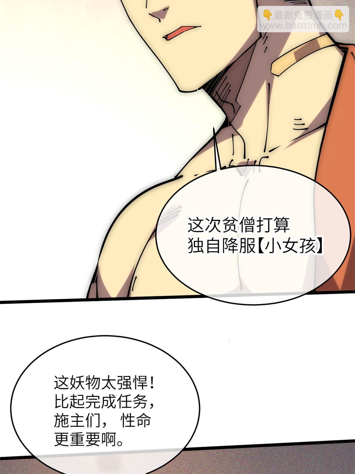 58 你好毒(1/3)-第60话