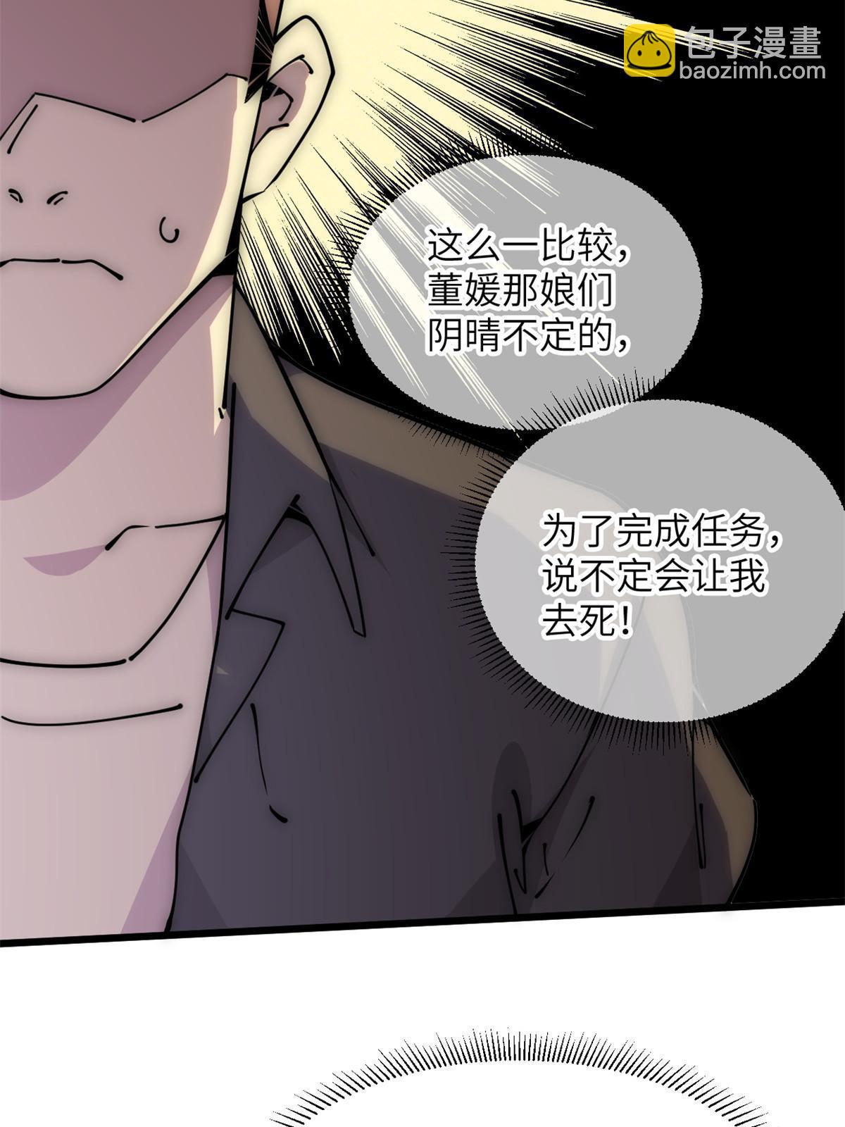 58 你好毒(1/3)-第60话