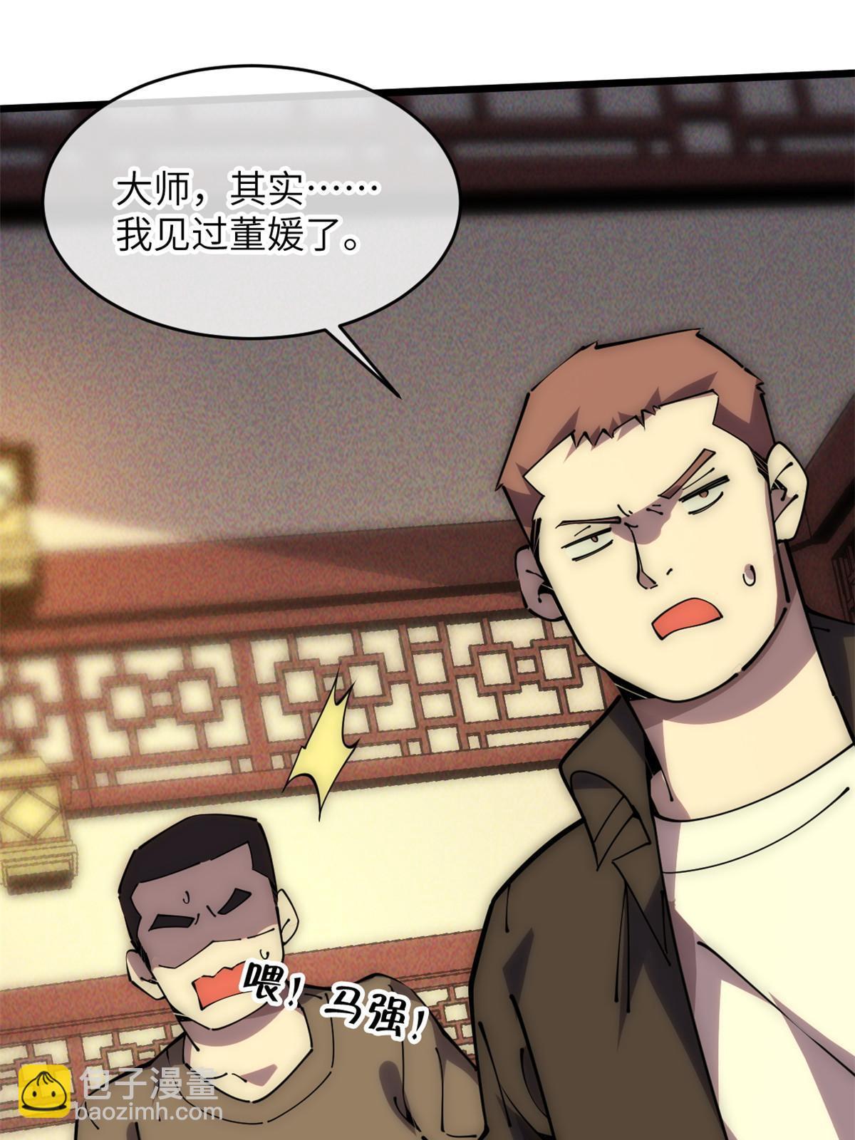 58 你好毒(1/3)-第60话