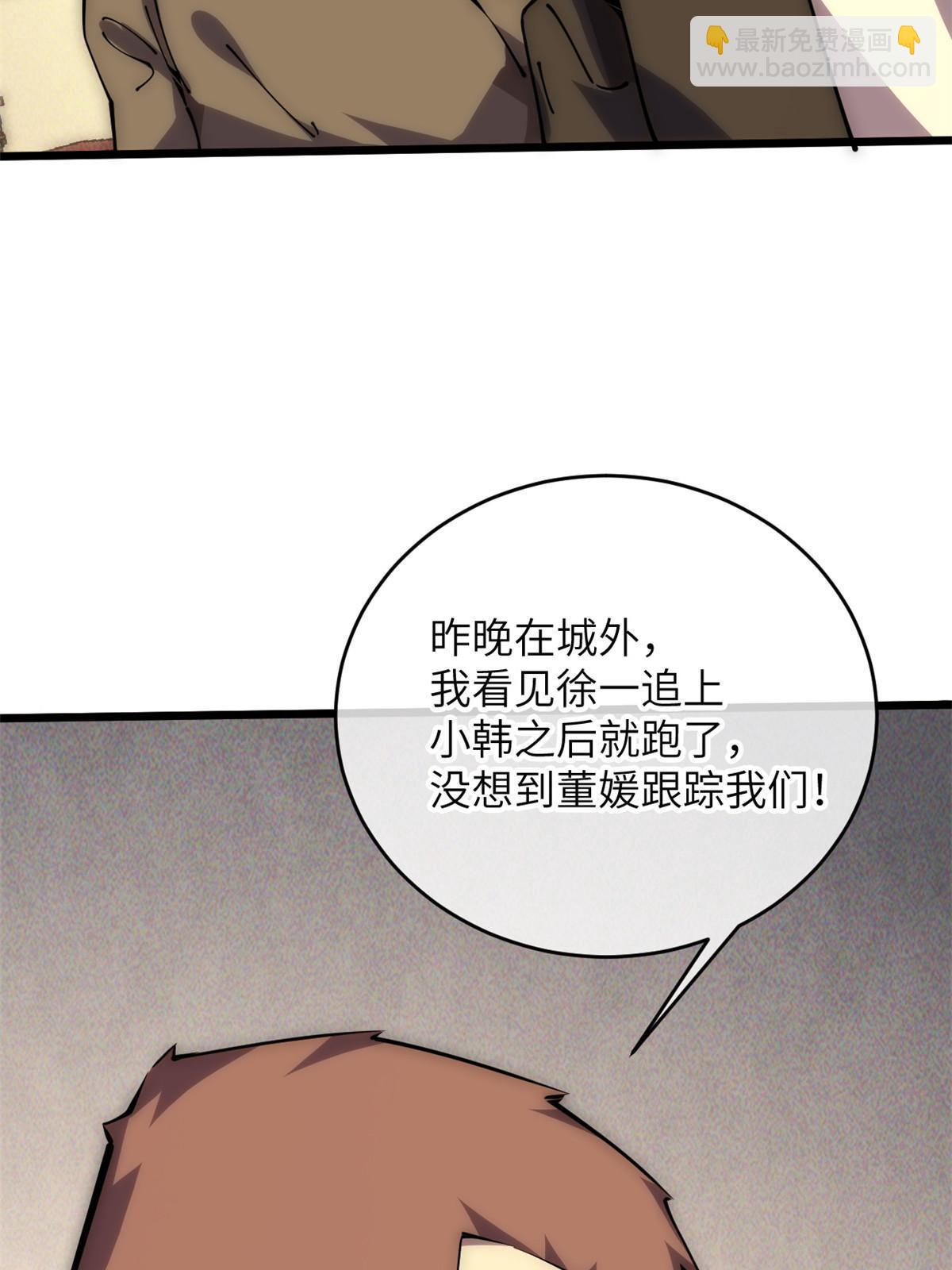 58 你好毒(1/3)-第60话