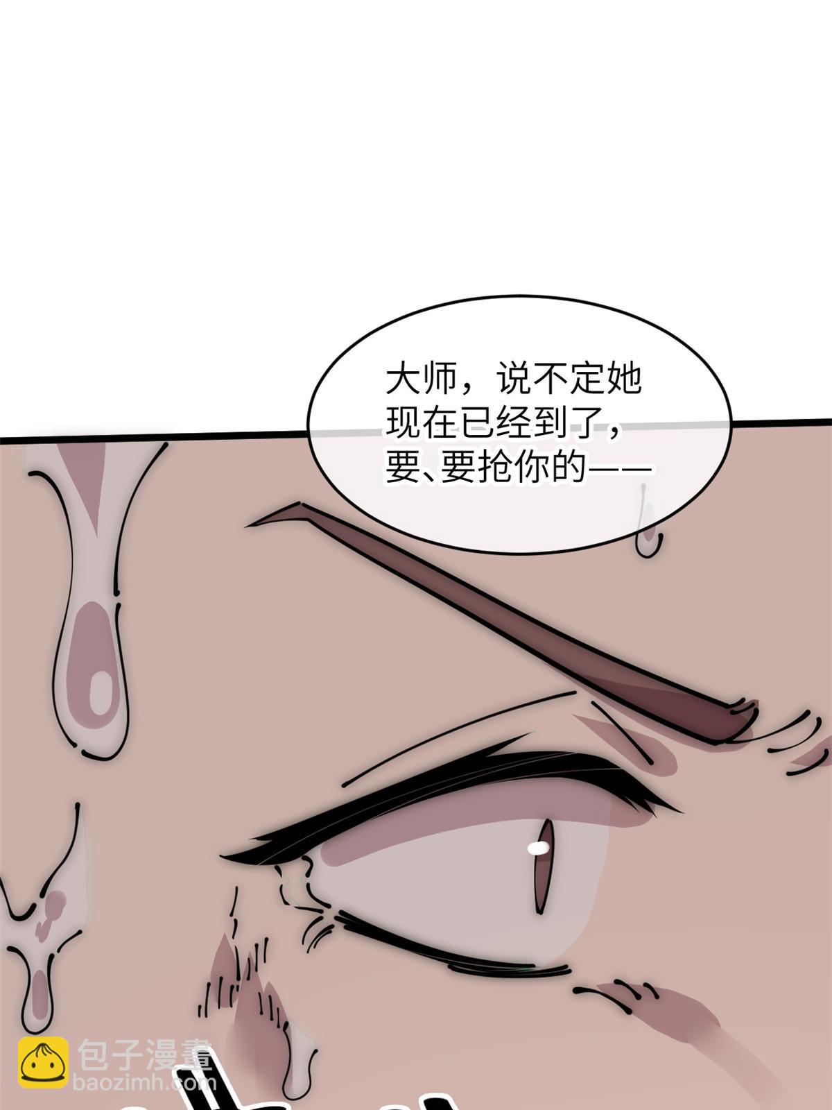 58 你好毒(1/3)-第60话