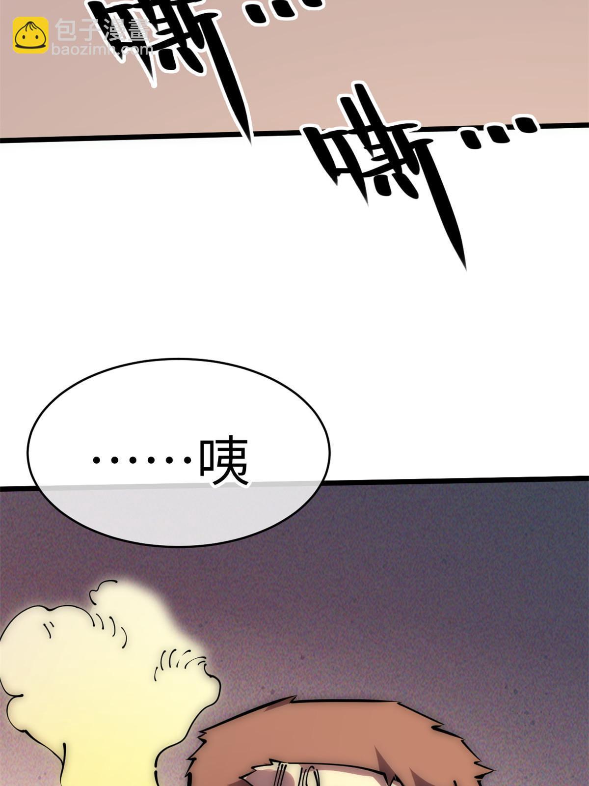 58 你好毒(1/3)-第60话