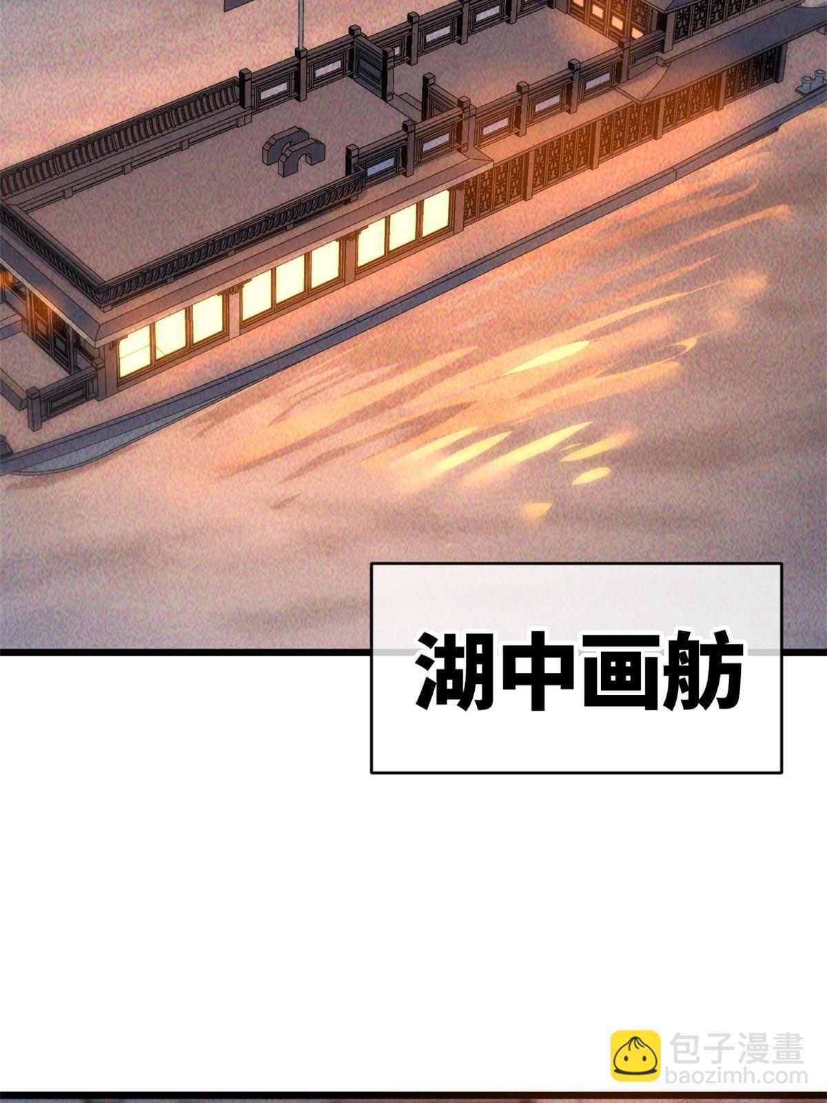 58 你好毒(1/3)-第60话