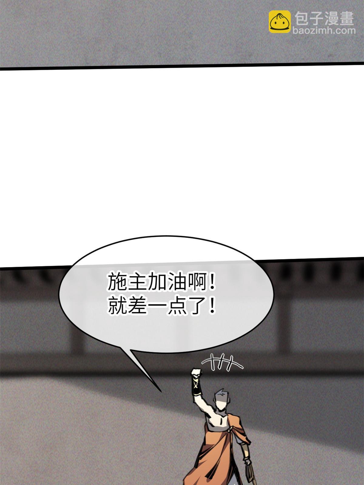 60 用你做诱饵把~(1/2)-第62话