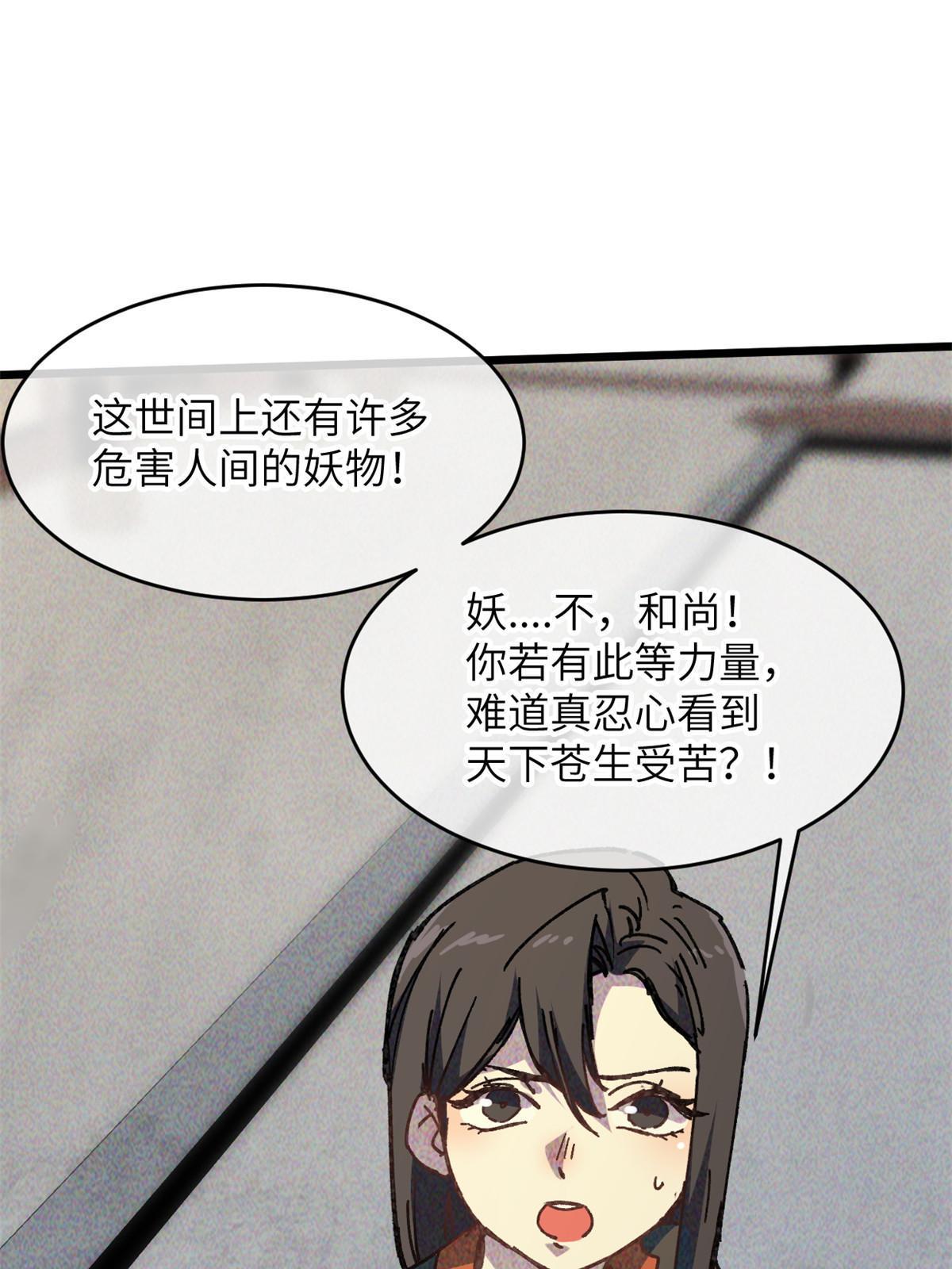 62 做自己(1/2)-第64话