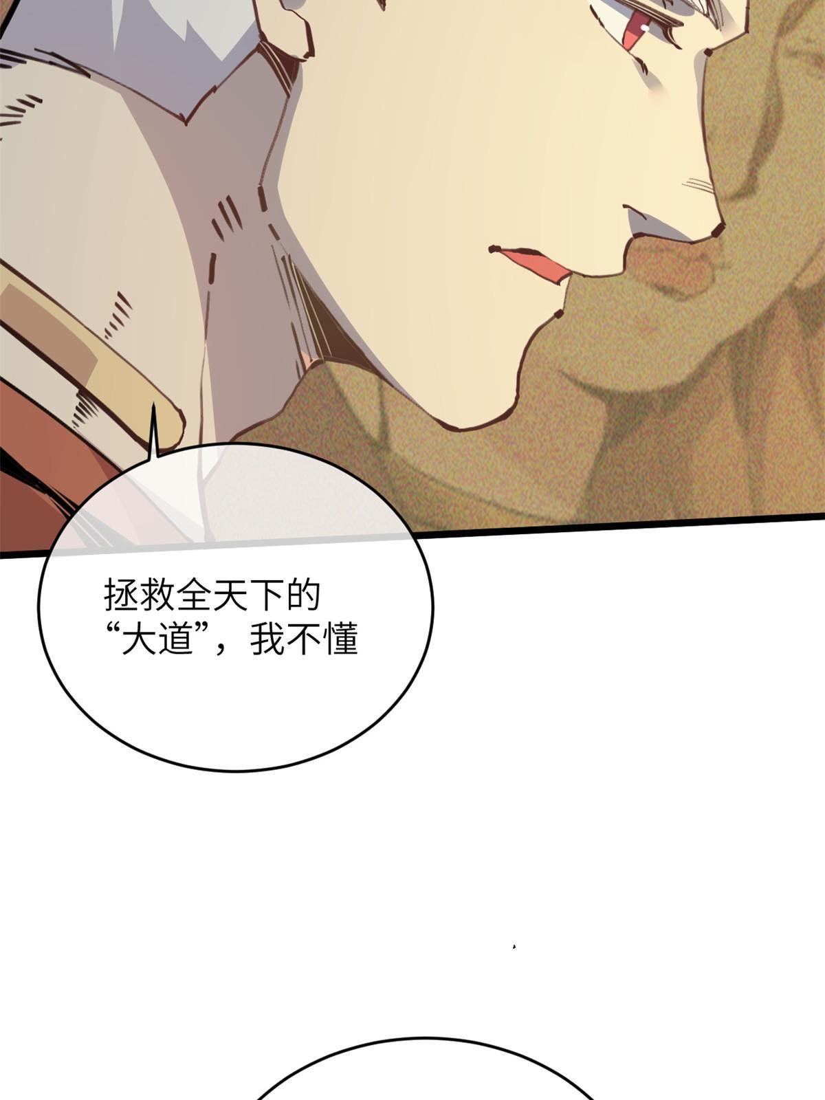 62 做自己(1/2)-第64话