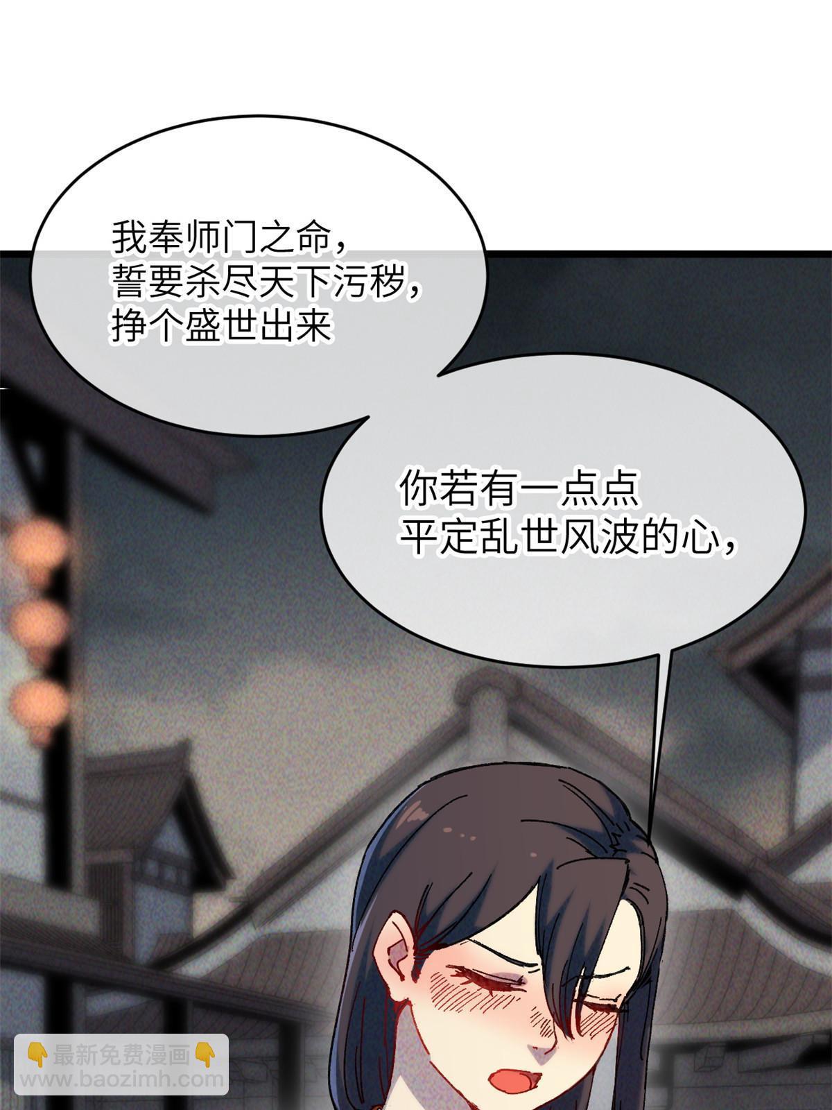 62 做自己(1/2)-第64话
