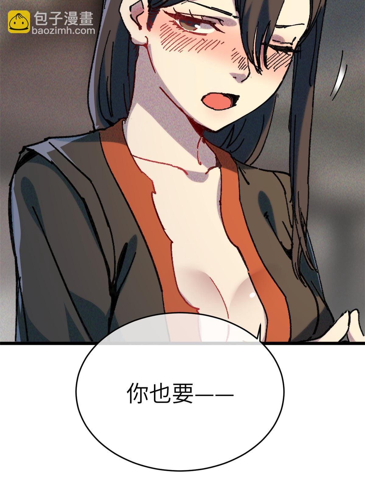 62 做自己(1/2)-第64话