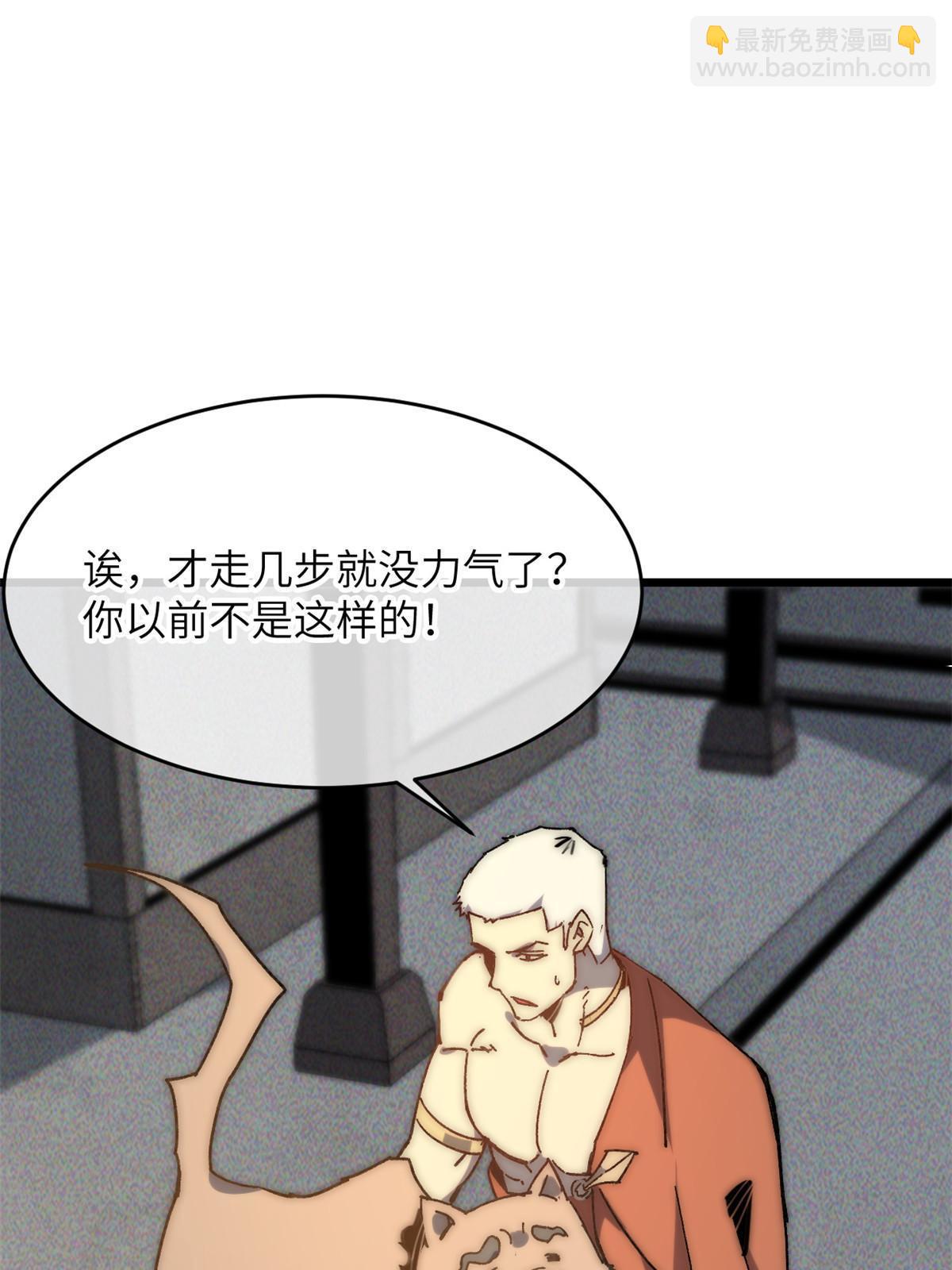 62 做自己(1/2)-第64话