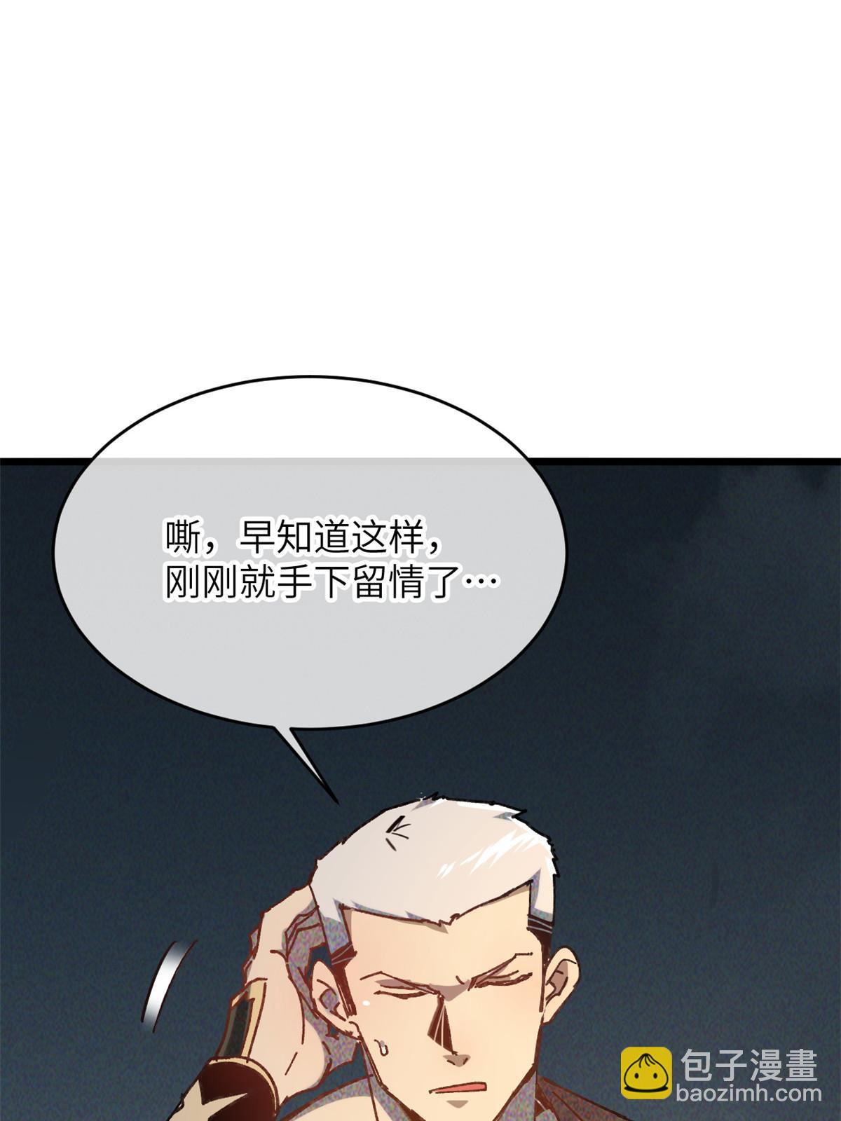 62 做自己(1/2)-第64话