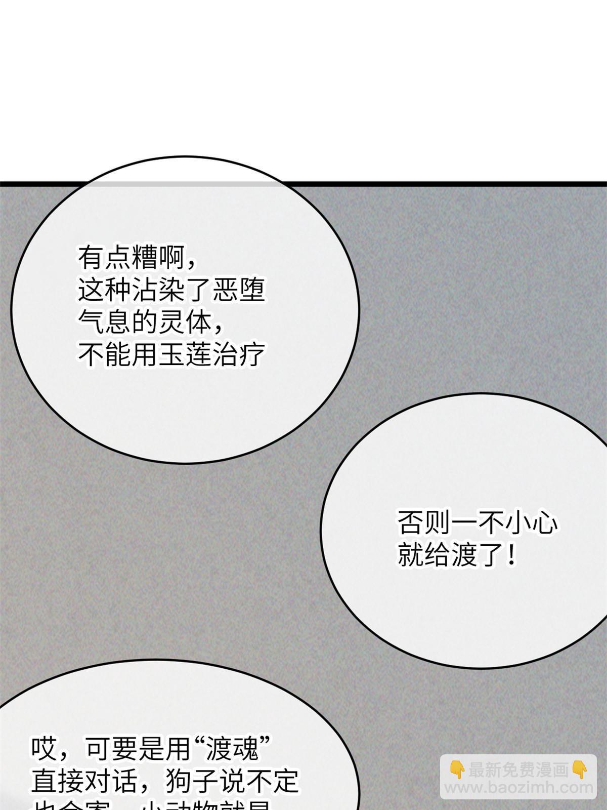 62 做自己(1/2)-第64话