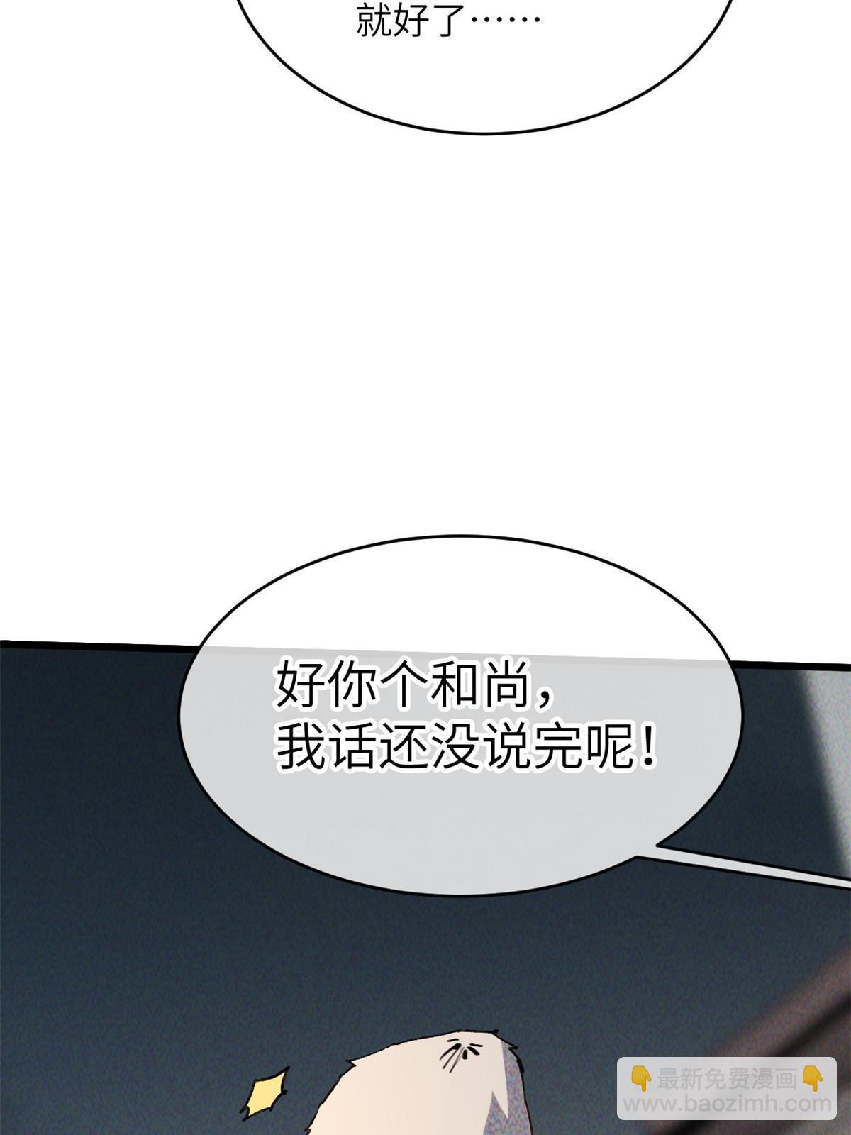 62 做自己(1/2)-第64话