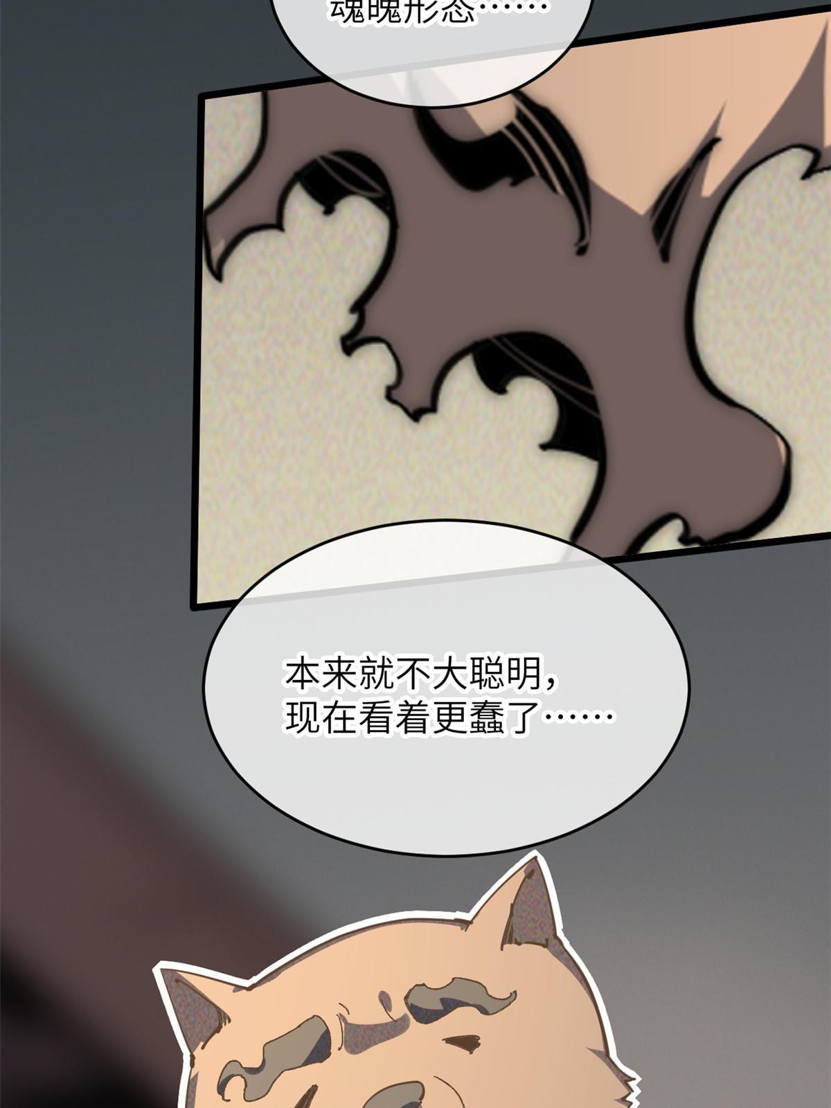 62 做自己(1/2)-第64话