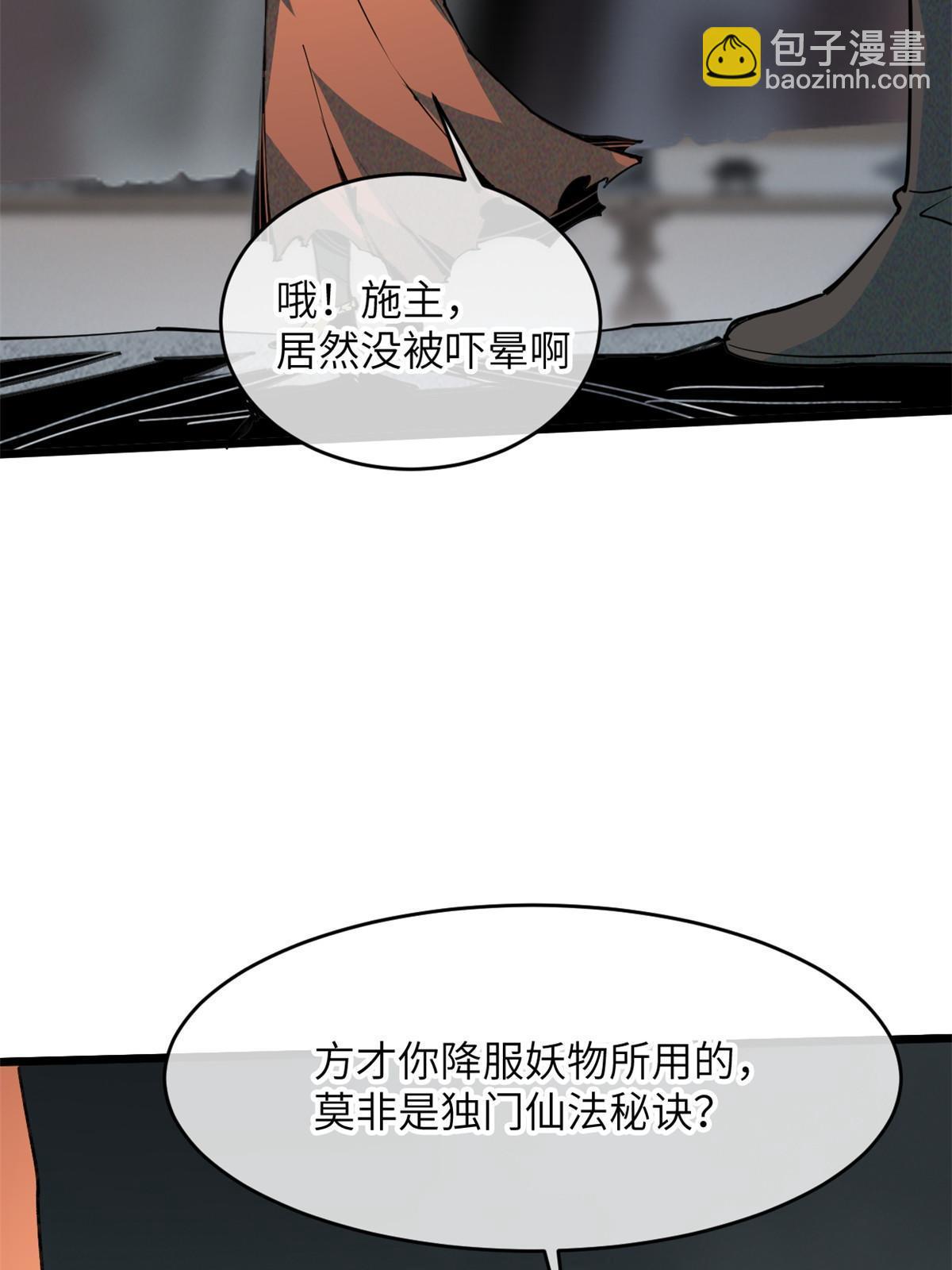 62 做自己(1/2)-第64话