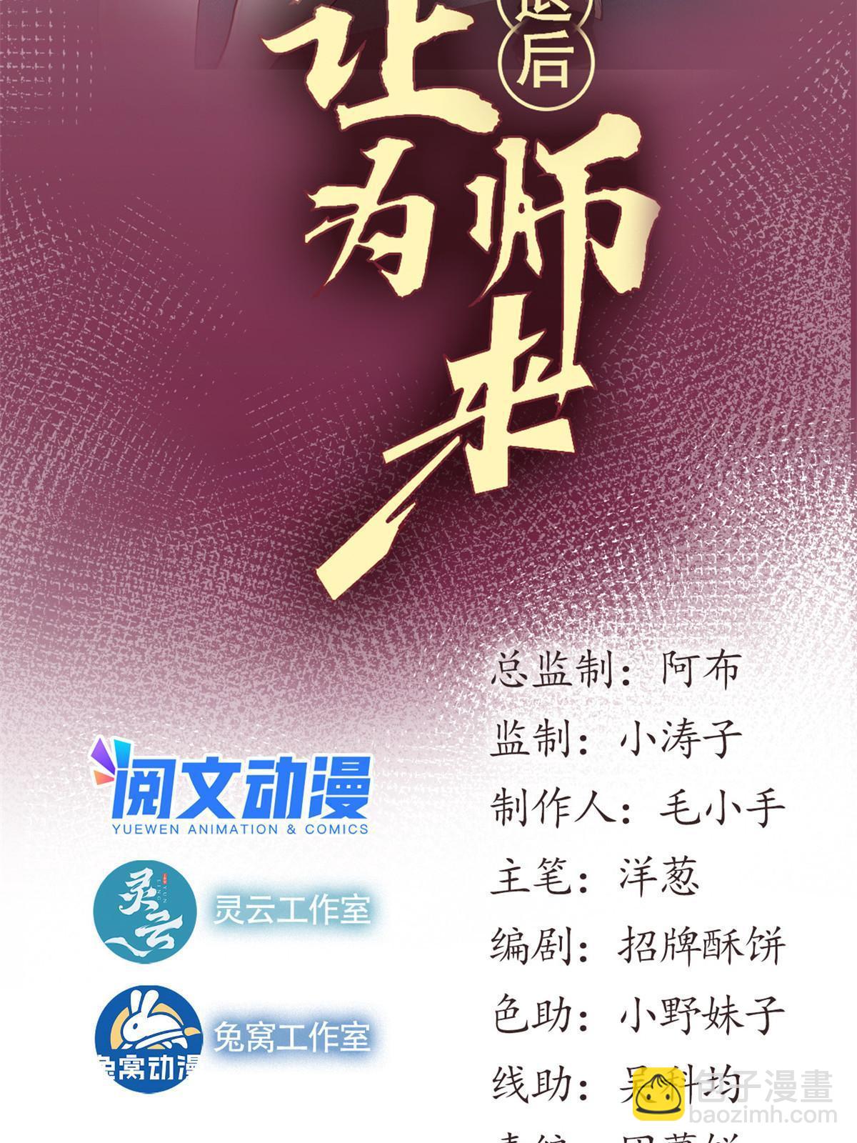 64 真正的头骨(1/2)-第66话