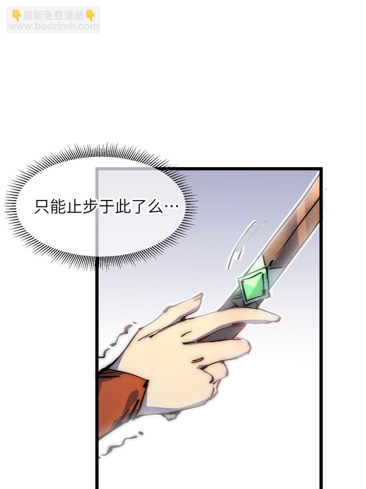 64 真正的头骨(1/2)-第66话
