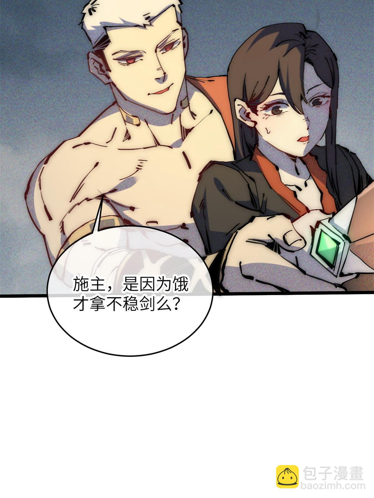 64 真正的头骨(1/2)-第66话